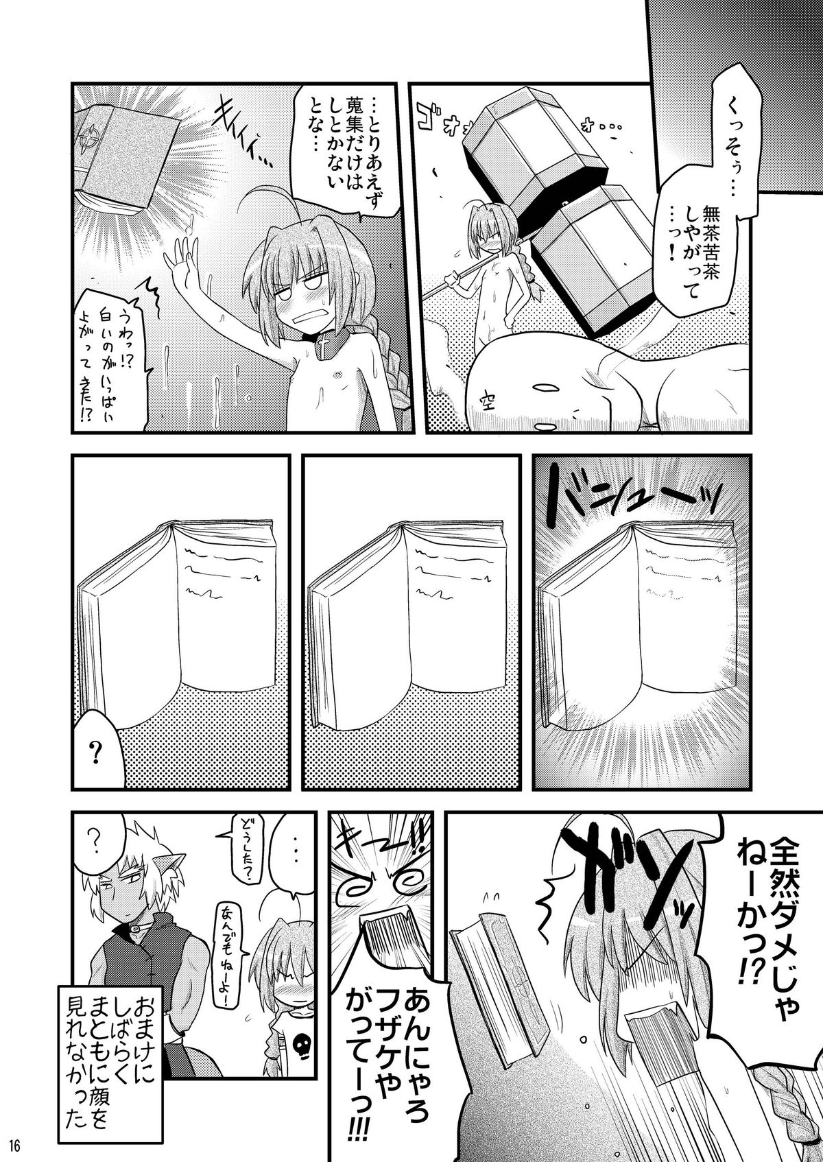 [真・聖堂☆本舗 (聖☆司)] ロリ上司 ヴィータとチンクと+1 (魔法少女リリカルなのは) [DL版]