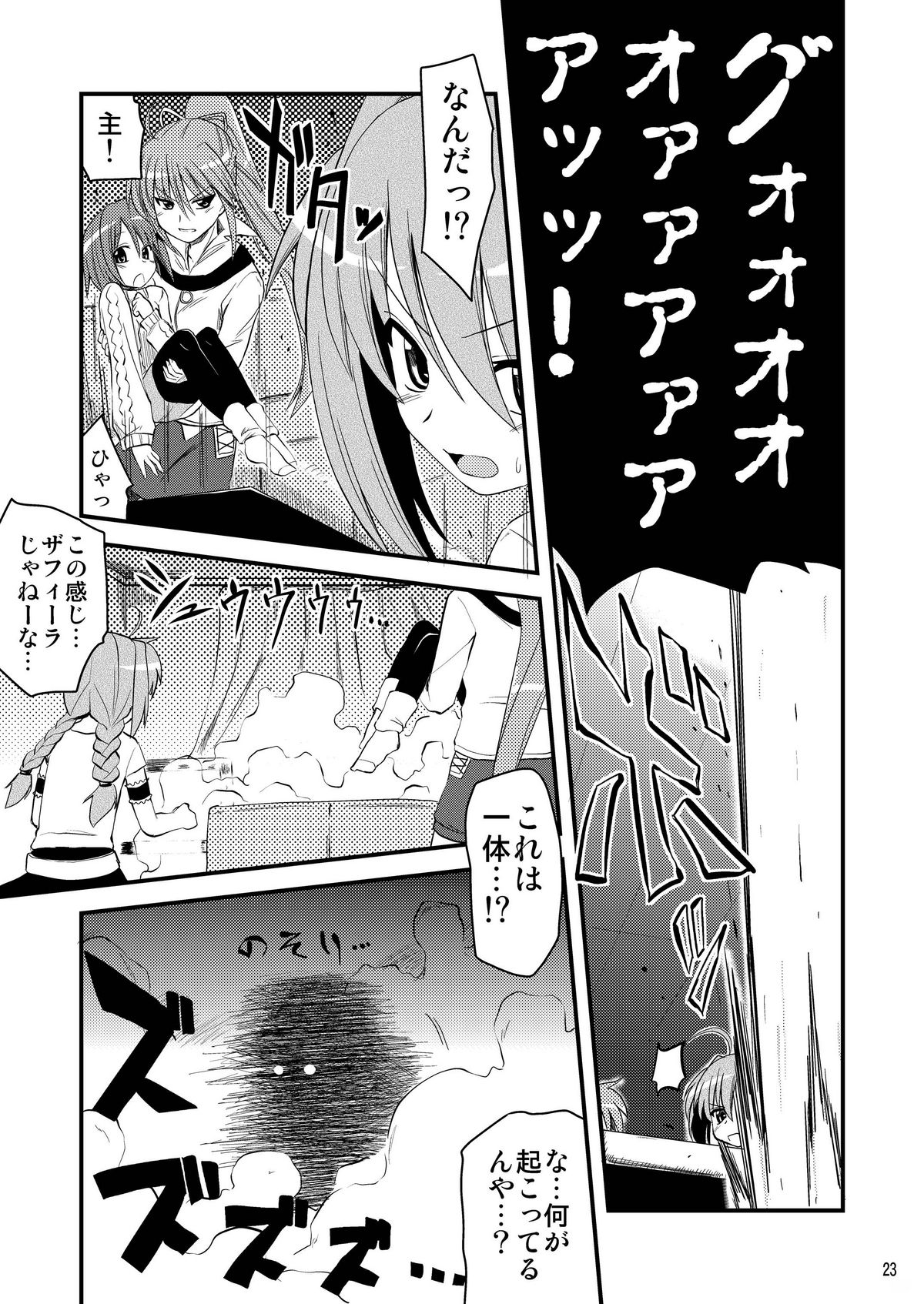 [真・聖堂☆本舗 (聖☆司)] ロリ上司 ヴィータとチンクと+1 (魔法少女リリカルなのは) [DL版]