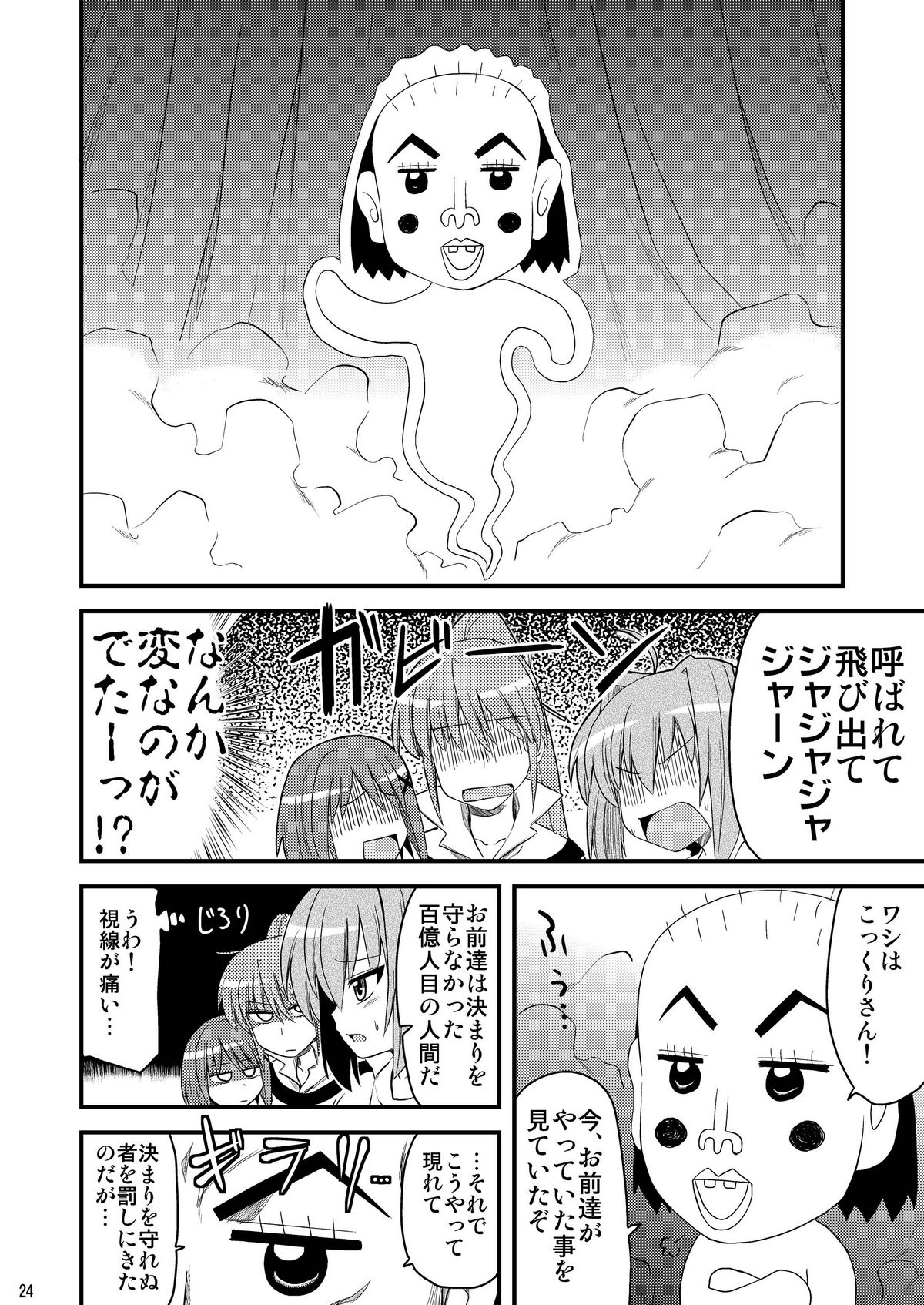 [真・聖堂☆本舗 (聖☆司)] ロリ上司 ヴィータとチンクと+1 (魔法少女リリカルなのは) [DL版]