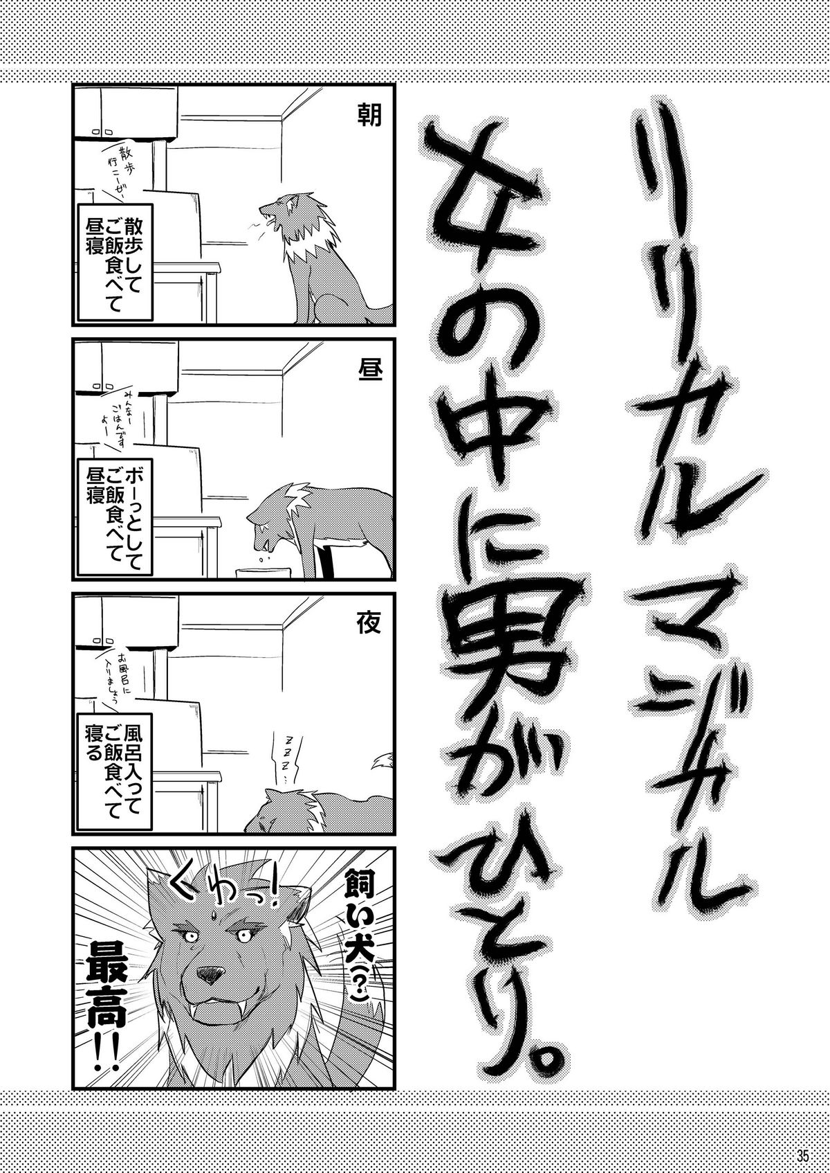 [真・聖堂☆本舗 (聖☆司)] ロリ上司 ヴィータとチンクと+1 (魔法少女リリカルなのは) [DL版]