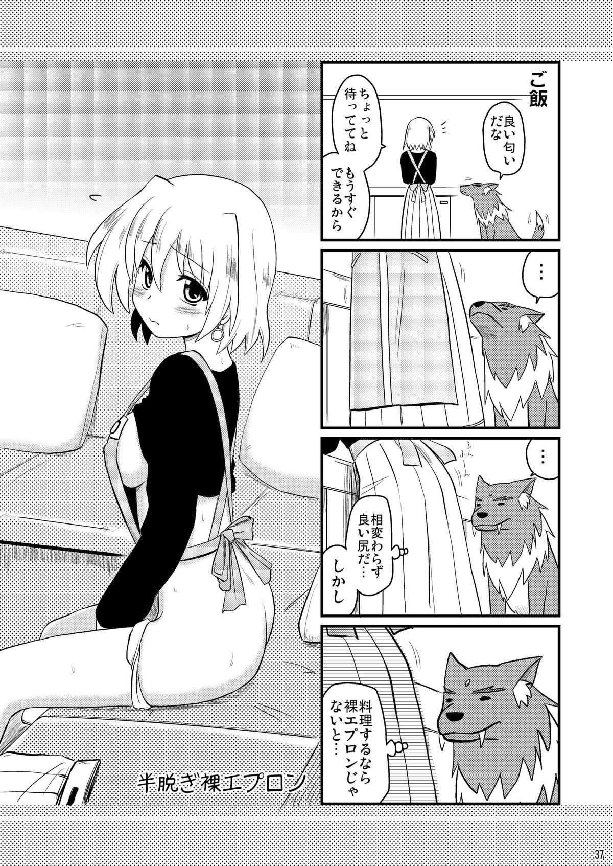 [真・聖堂☆本舗 (聖☆司)] ロリ上司 ヴィータとチンクと+1 (魔法少女リリカルなのは) [DL版]