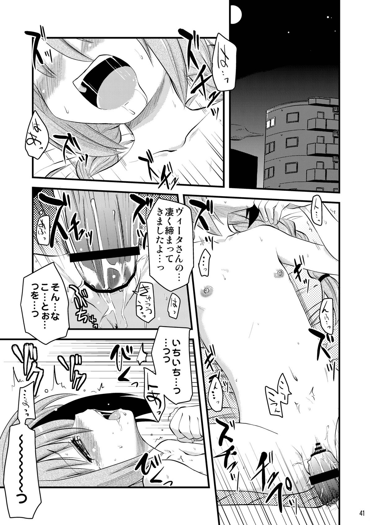 [真・聖堂☆本舗 (聖☆司)] ロリ上司 ヴィータとチンクと+1 (魔法少女リリカルなのは) [DL版]