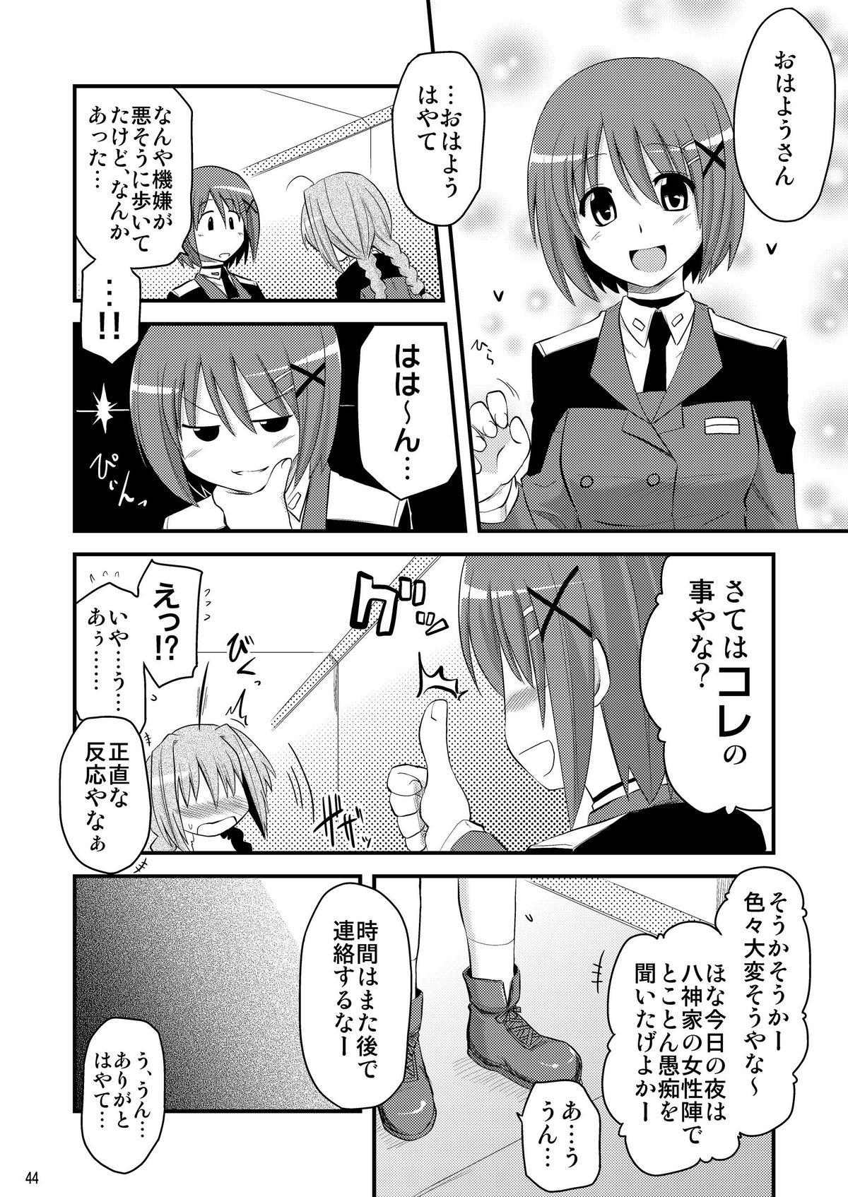 [真・聖堂☆本舗 (聖☆司)] ロリ上司 ヴィータとチンクと+1 (魔法少女リリカルなのは) [DL版]