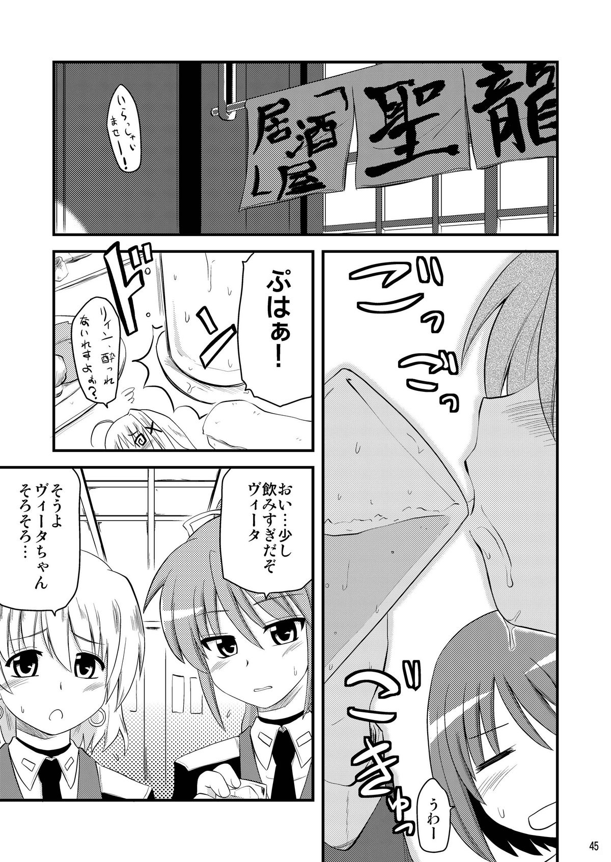 [真・聖堂☆本舗 (聖☆司)] ロリ上司 ヴィータとチンクと+1 (魔法少女リリカルなのは) [DL版]