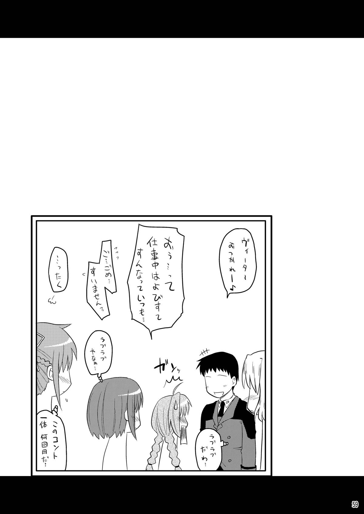 [真・聖堂☆本舗 (聖☆司)] ロリ上司 ヴィータとチンクと+1 (魔法少女リリカルなのは) [DL版]