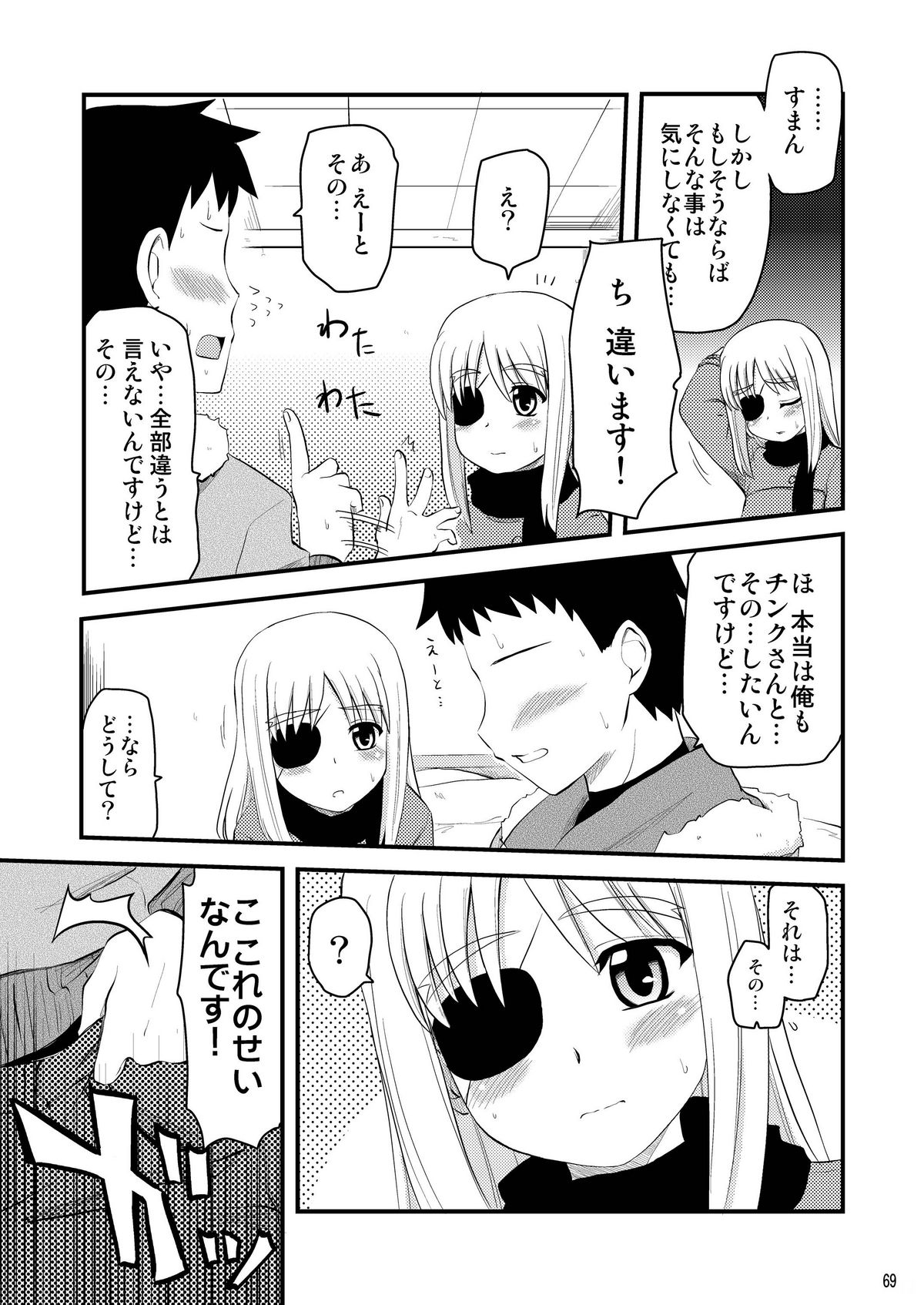 [真・聖堂☆本舗 (聖☆司)] ロリ上司 ヴィータとチンクと+1 (魔法少女リリカルなのは) [DL版]