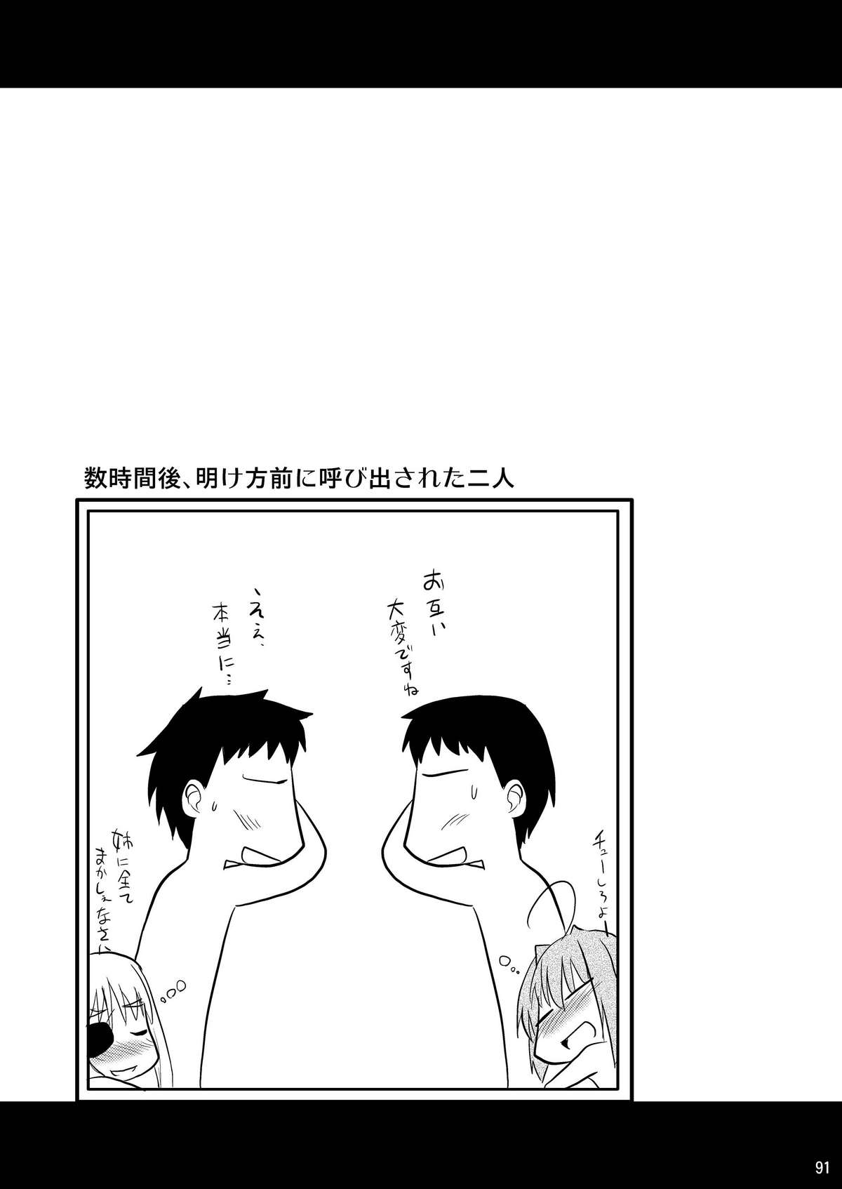 [真・聖堂☆本舗 (聖☆司)] ロリ上司 ヴィータとチンクと+1 (魔法少女リリカルなのは) [DL版]