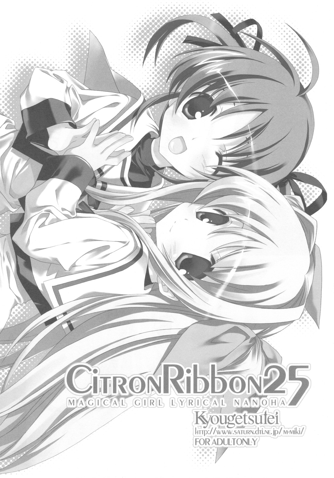 (C78) [共月亭 (宮下未紀)] CitronRibbon 25 (魔法少女リリカルなのは)