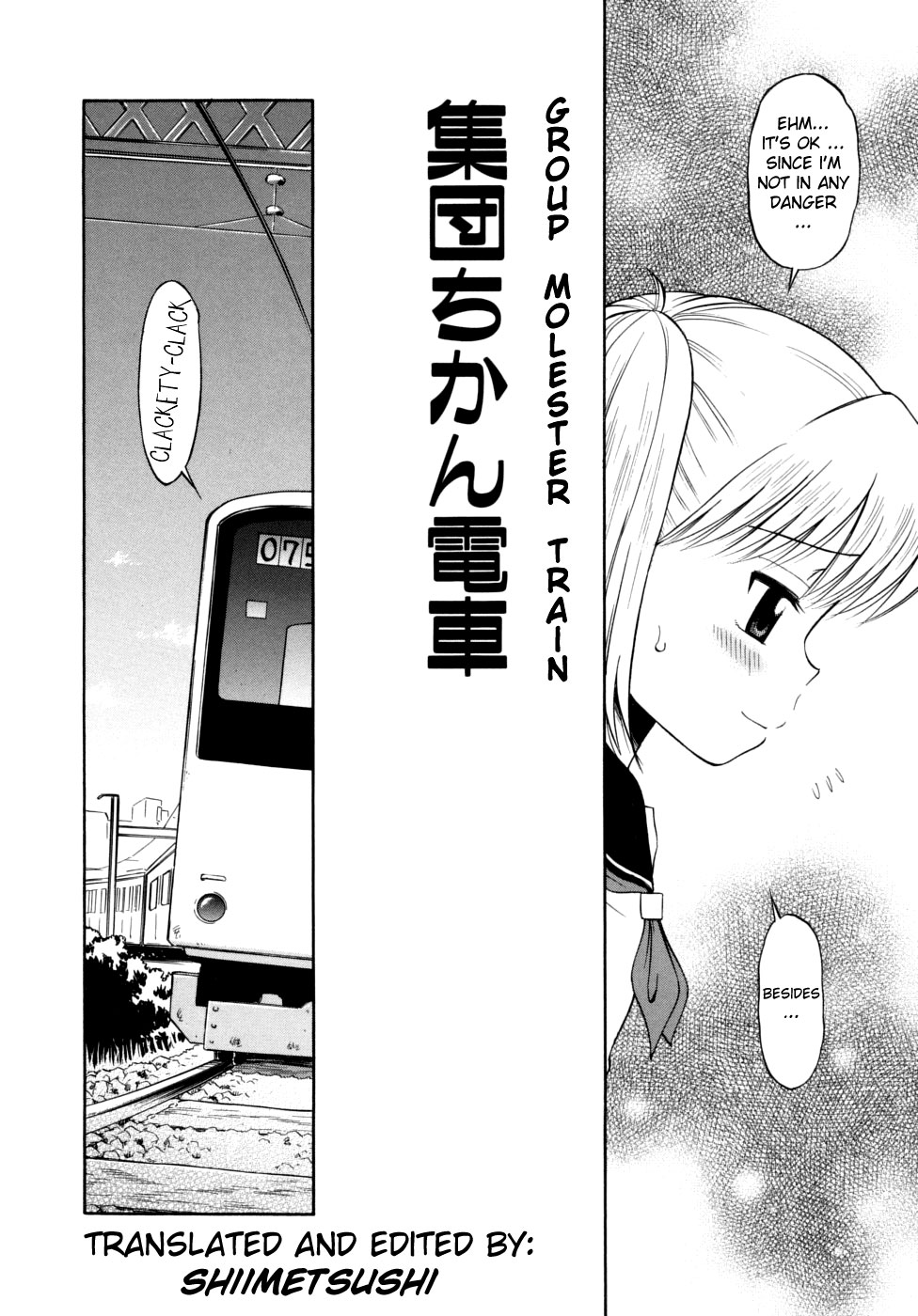 [たまちゆき] 少女発情中 Ch.3 - 集団ちかん電車