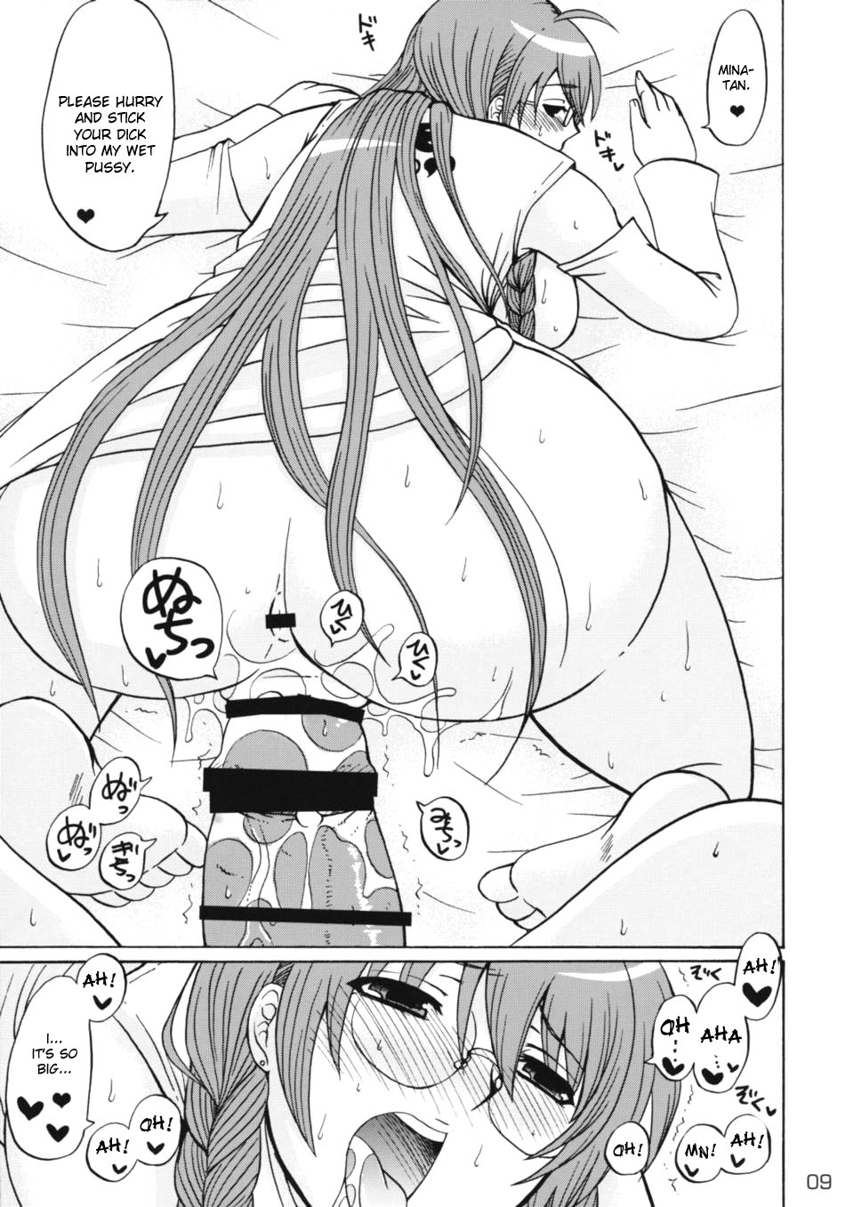 (C78) [ハニーバンプ (中津川みのる)] -幾久しく-ハニーバンプセキレイ総集編 (セキレイ) [英訳]