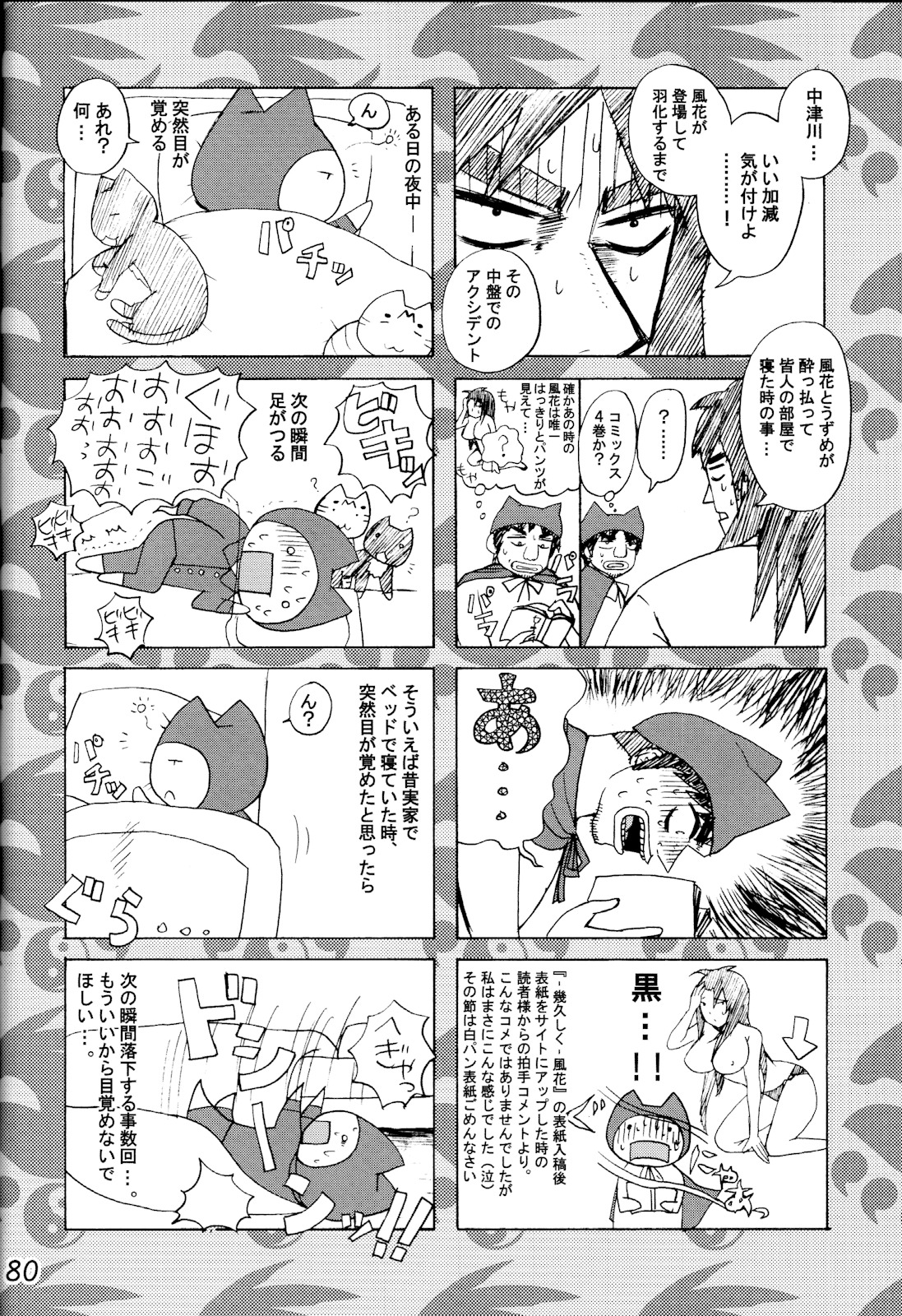 (C78) [ハニーバンプ (中津川みのる)] -幾久しく-ハニーバンプセキレイ総集編 (セキレイ) [英訳]