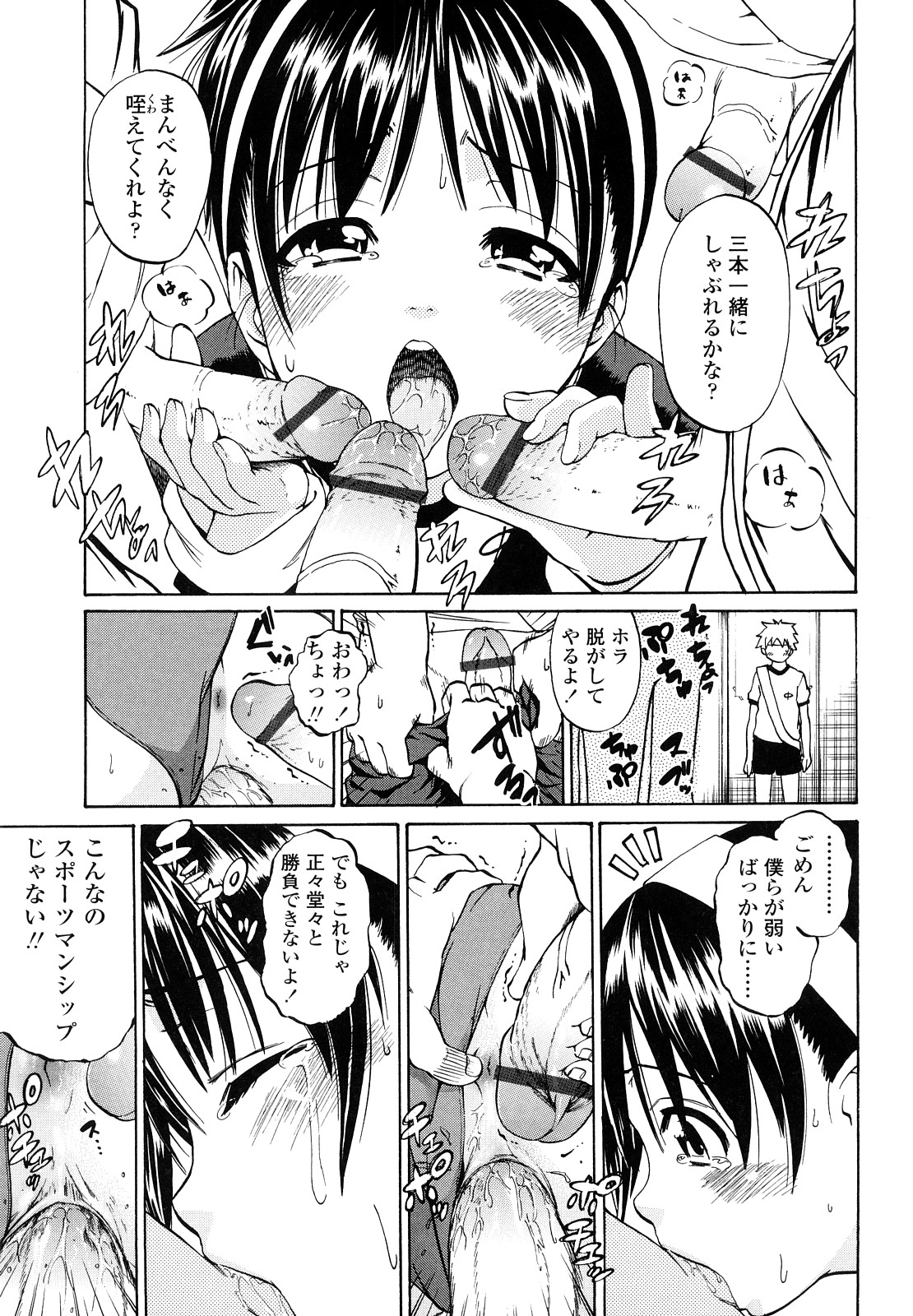 [鶴山ミト] いい娘がいいの？