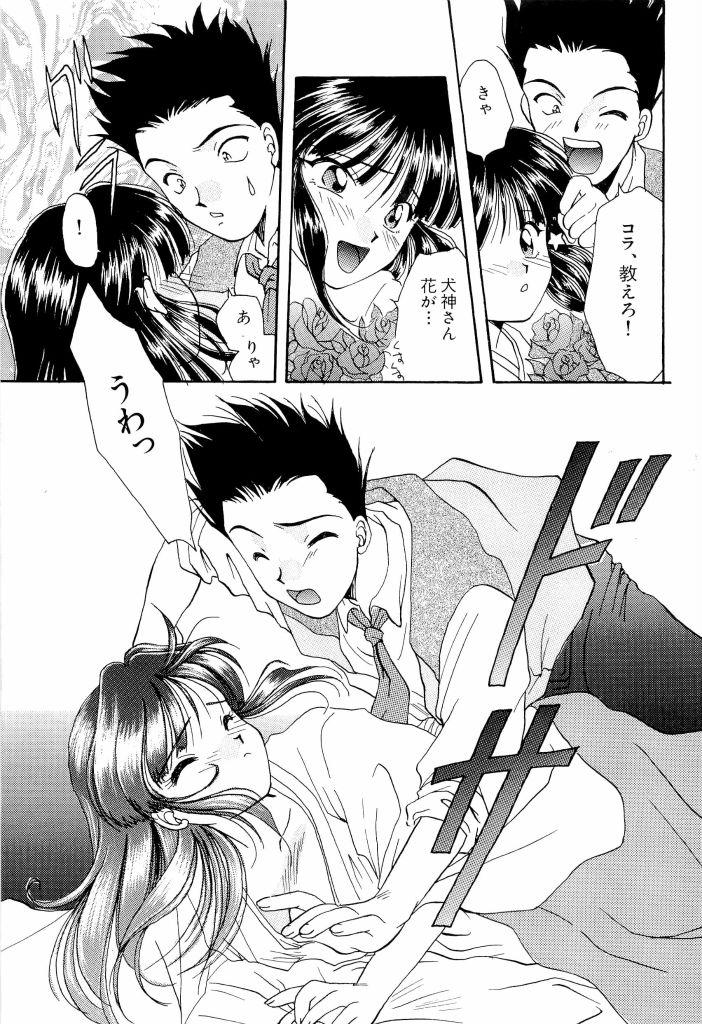 [アンソロジー] 帝檄王