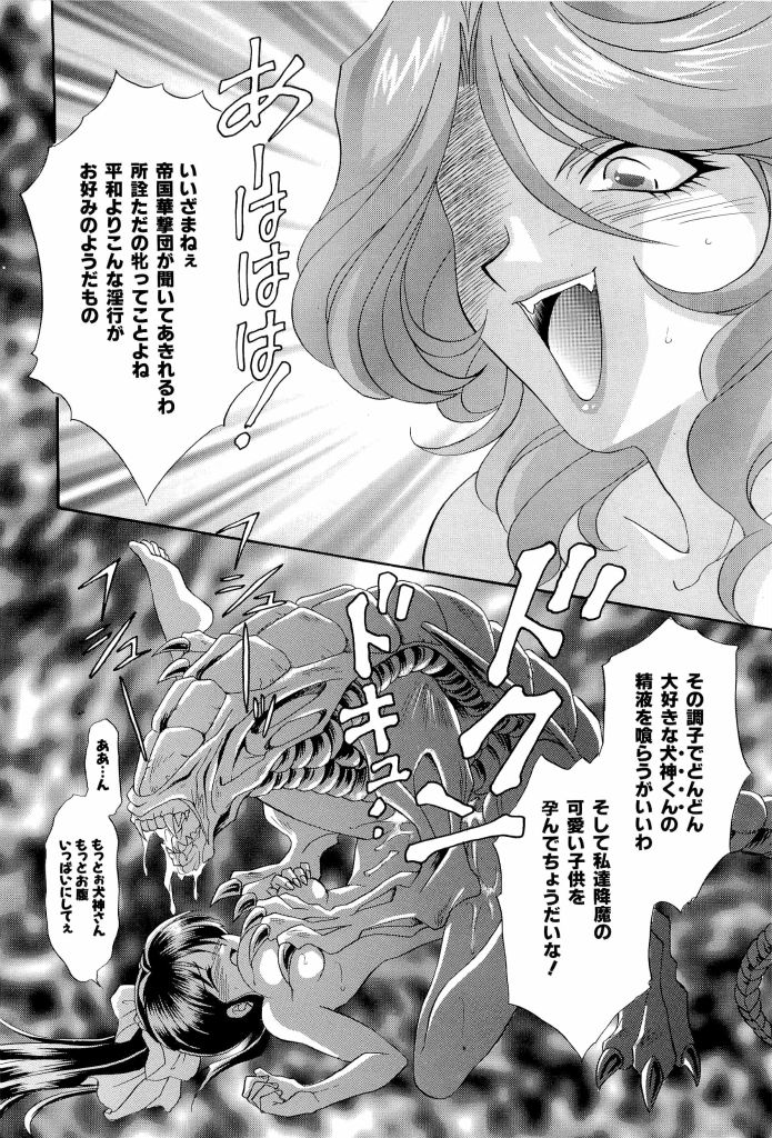 [アンソロジー] 帝檄王