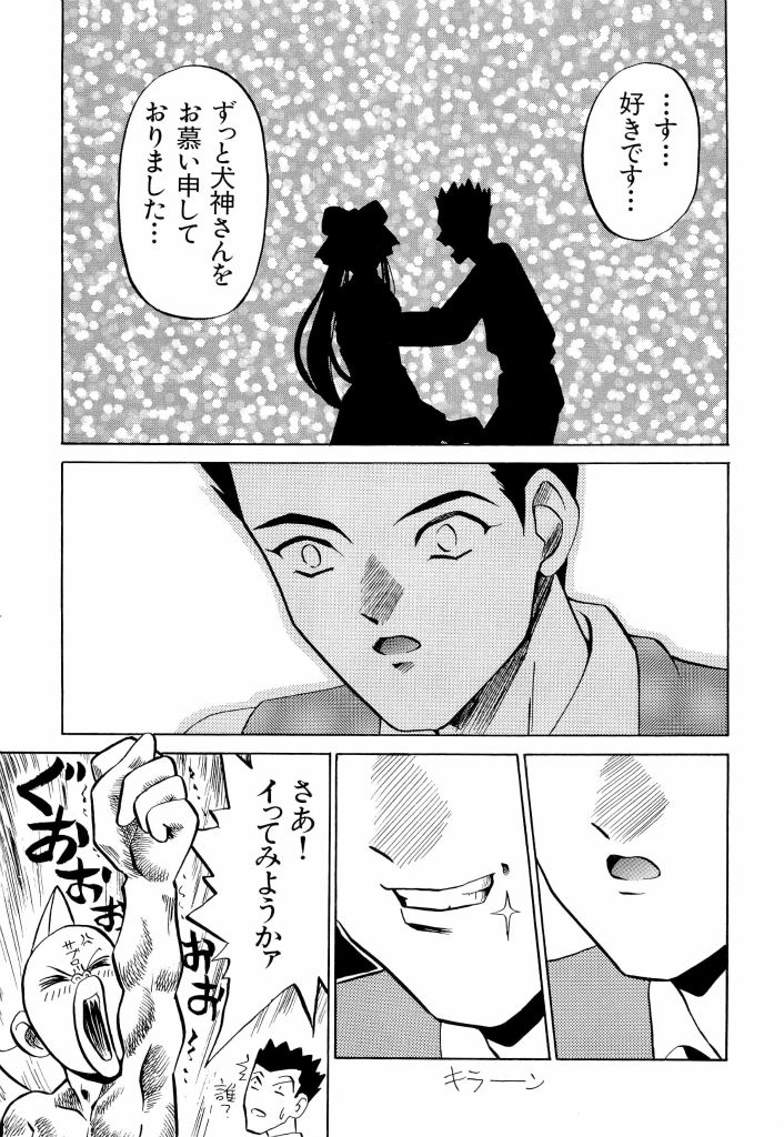 [アンソロジー] 帝檄王