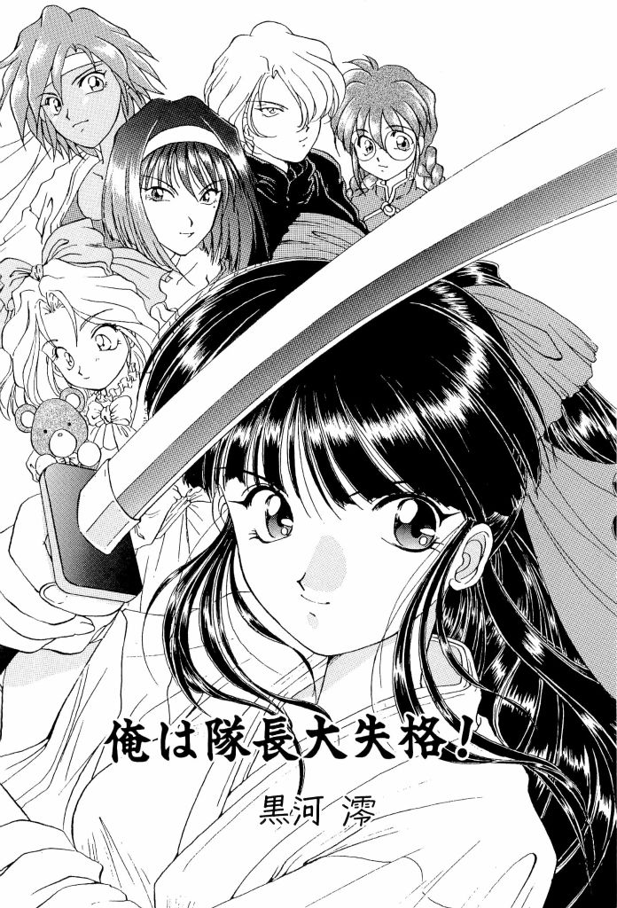 [アンソロジー] 帝檄王