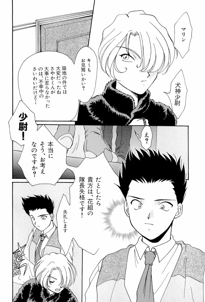 [アンソロジー] 帝檄王