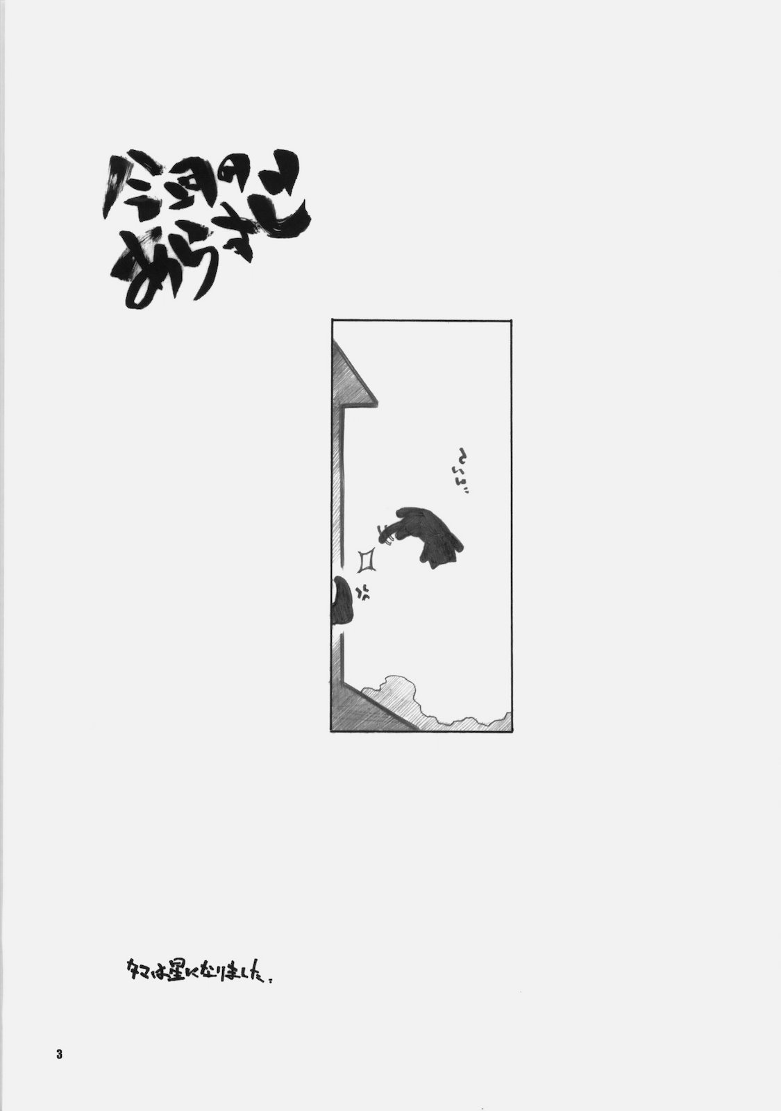 (同人誌) [まるあらい] nYAN-DERE 2 (にゃんこい！)