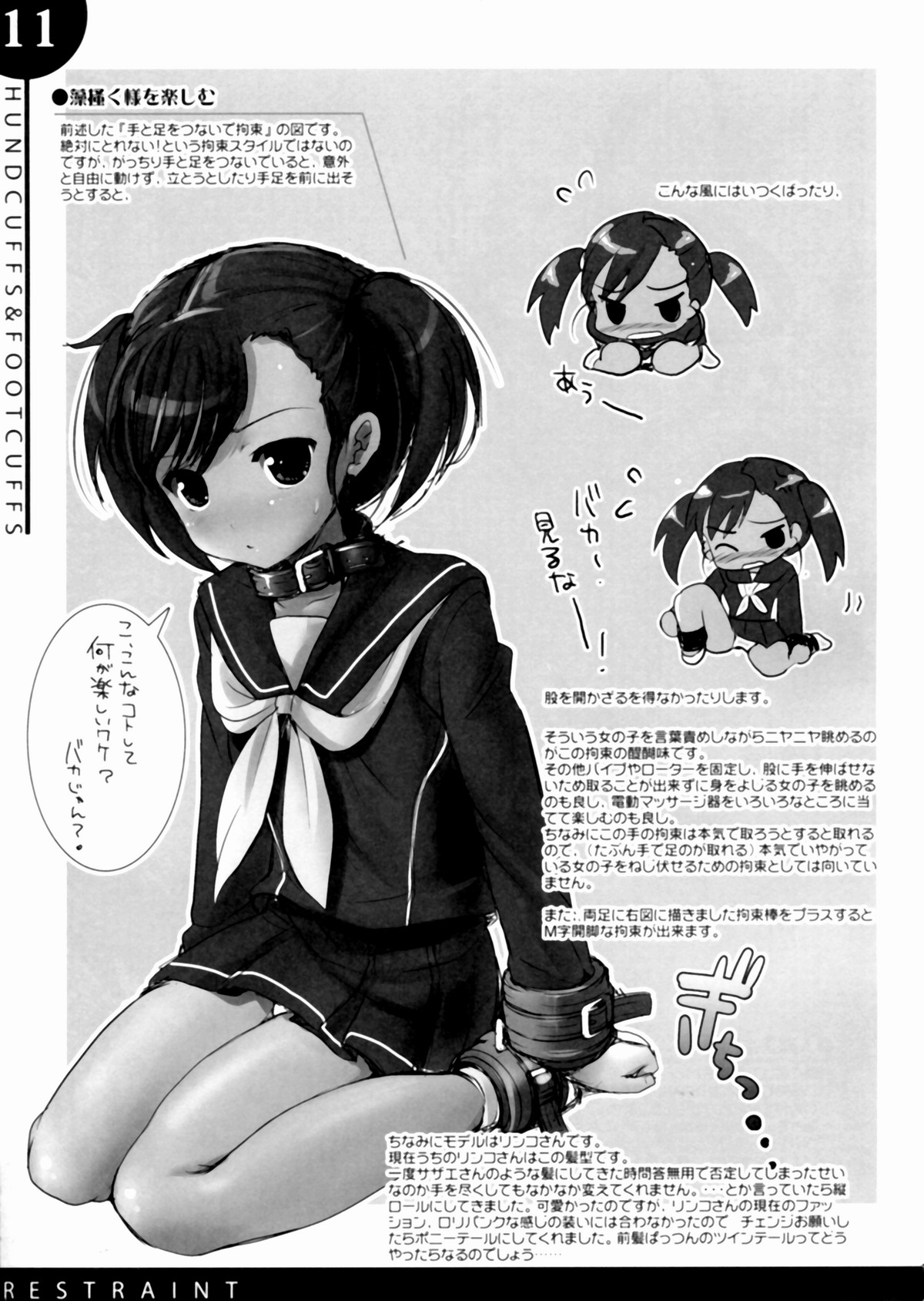 (C77) [SPT (かけなし, こうぐちもと, SHUKO)] 器具の本