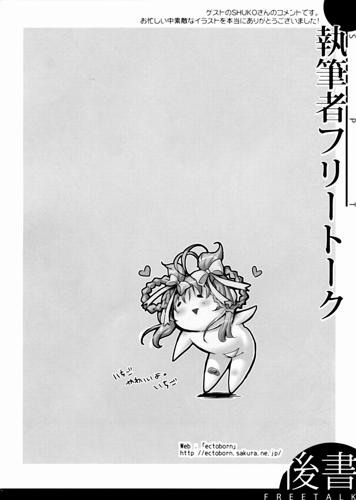 (C77) [SPT (かけなし, こうぐちもと, SHUKO)] 器具の本
