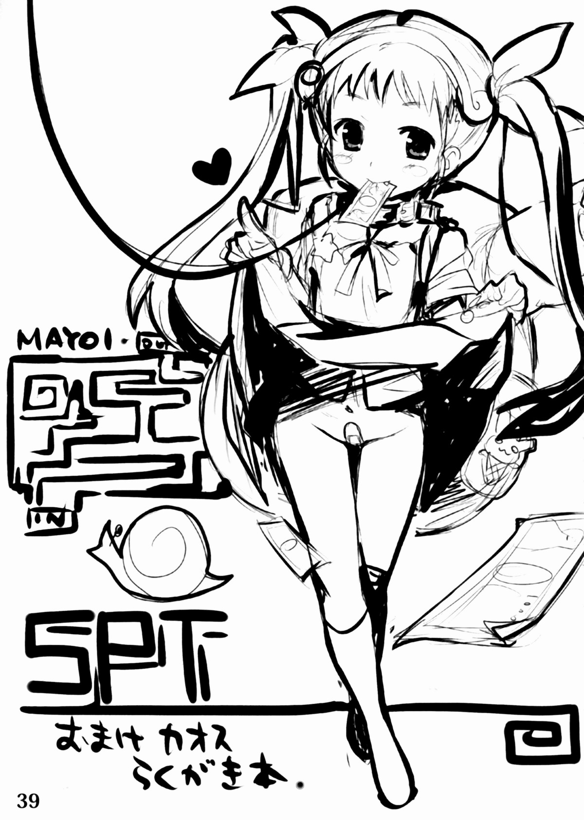 (C77) [SPT (かけなし, こうぐちもと, SHUKO)] 器具の本