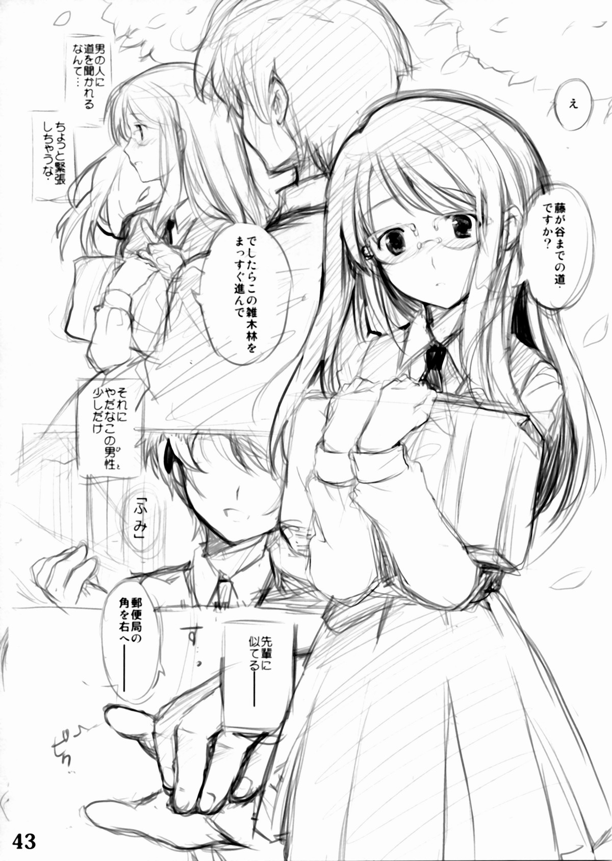 (C77) [SPT (かけなし, こうぐちもと, SHUKO)] 器具の本