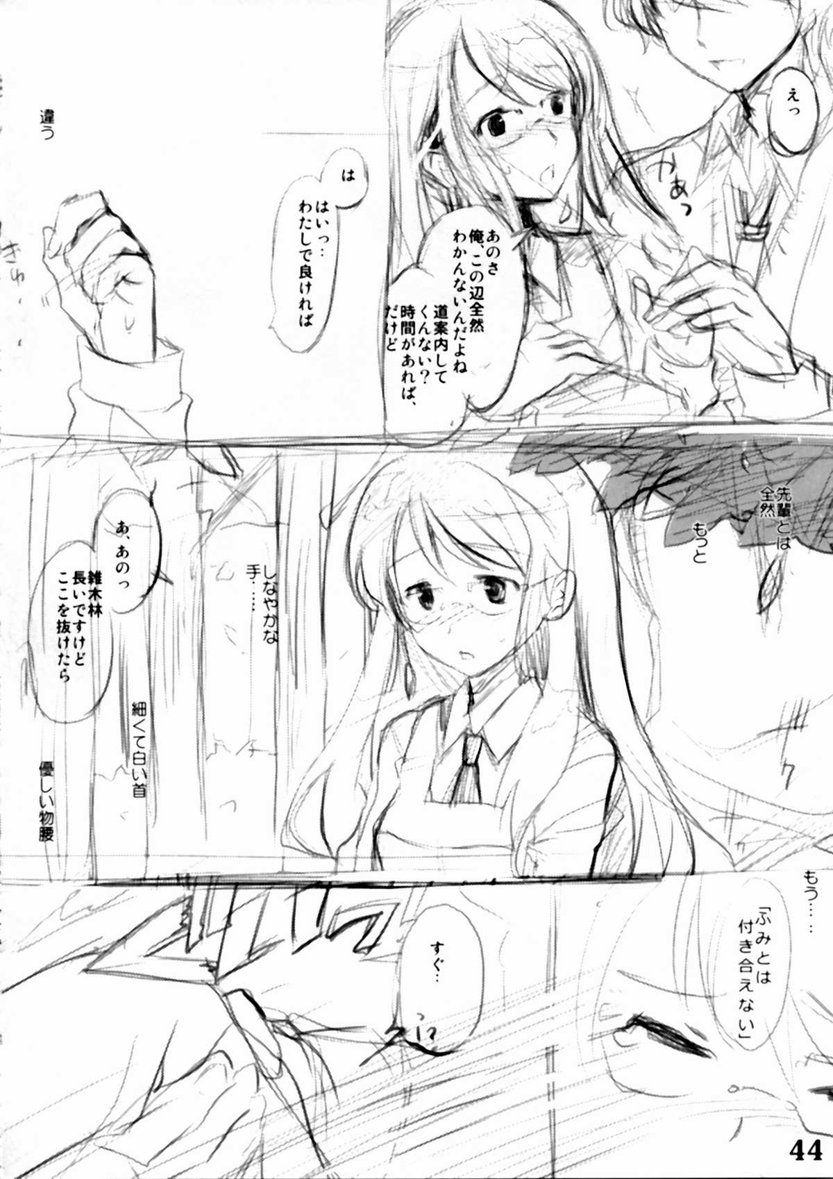 (C77) [SPT (かけなし, こうぐちもと, SHUKO)] 器具の本