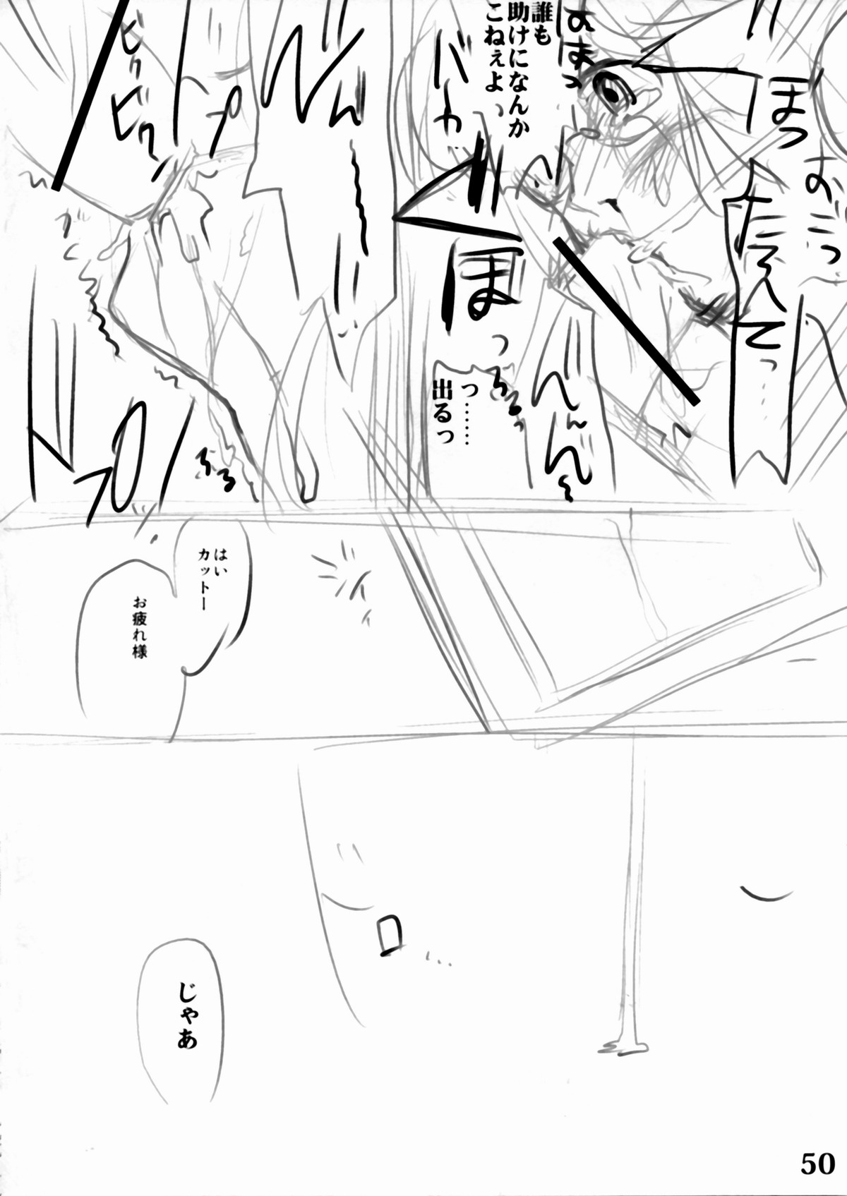 (C77) [SPT (かけなし, こうぐちもと, SHUKO)] 器具の本