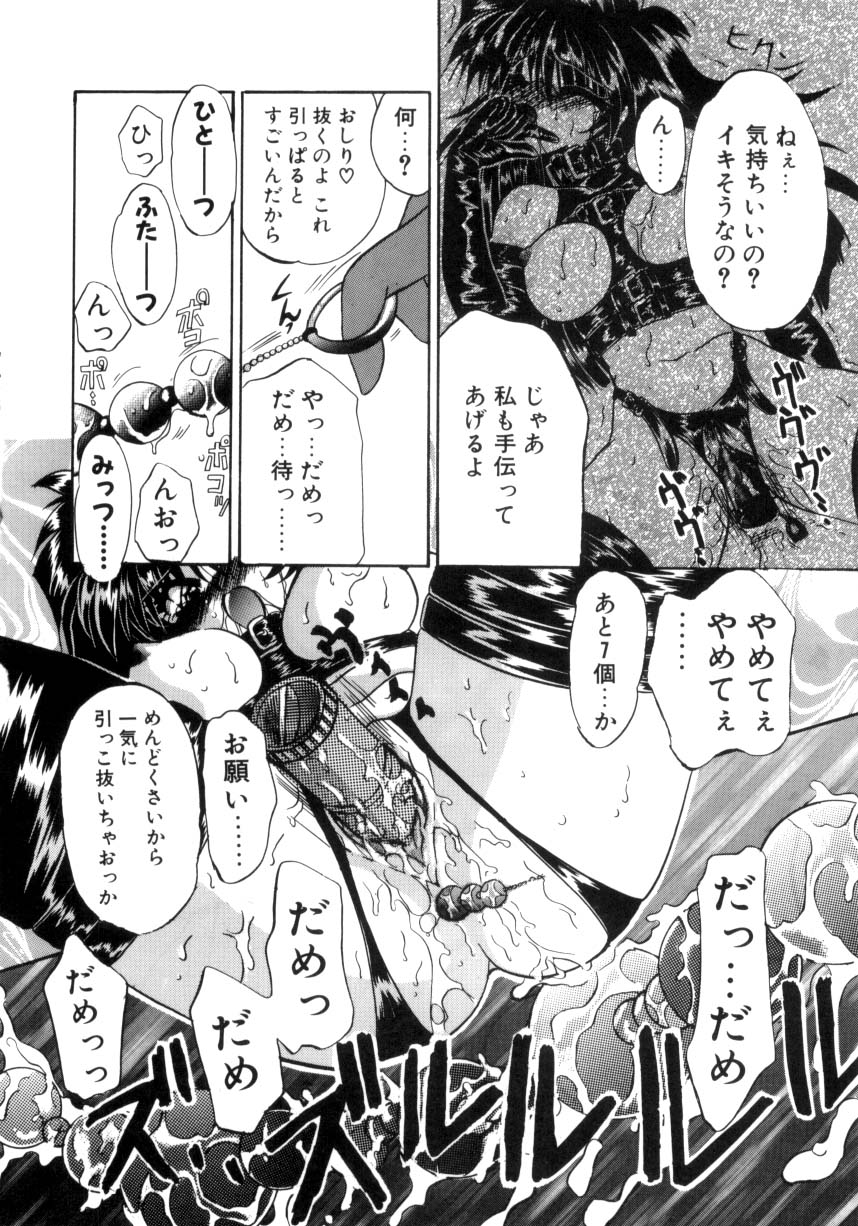 [きみおたまこ] 千夜伝説