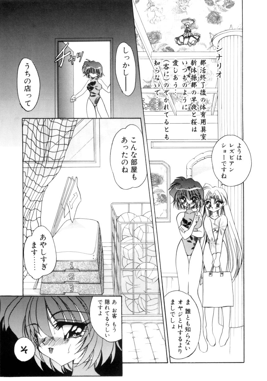 [きみおたまこ] 千夜伝説