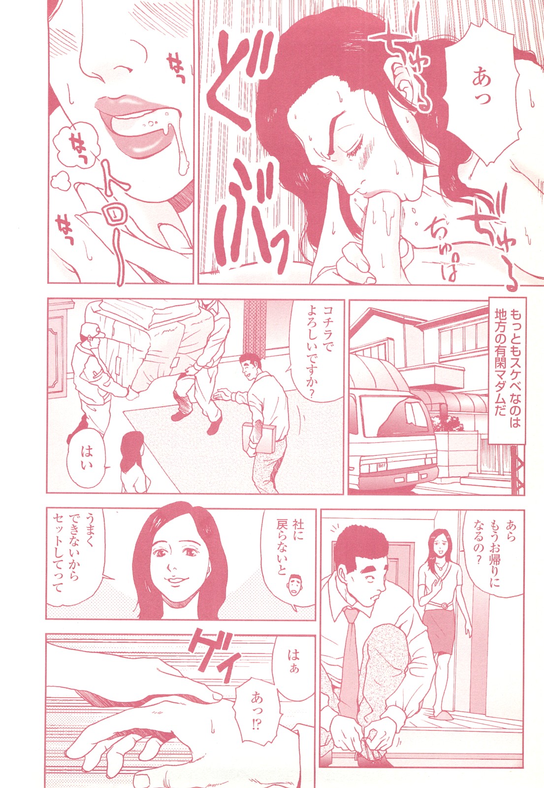コミック裏モノJAPANVol.18今井のりたつオンライン号