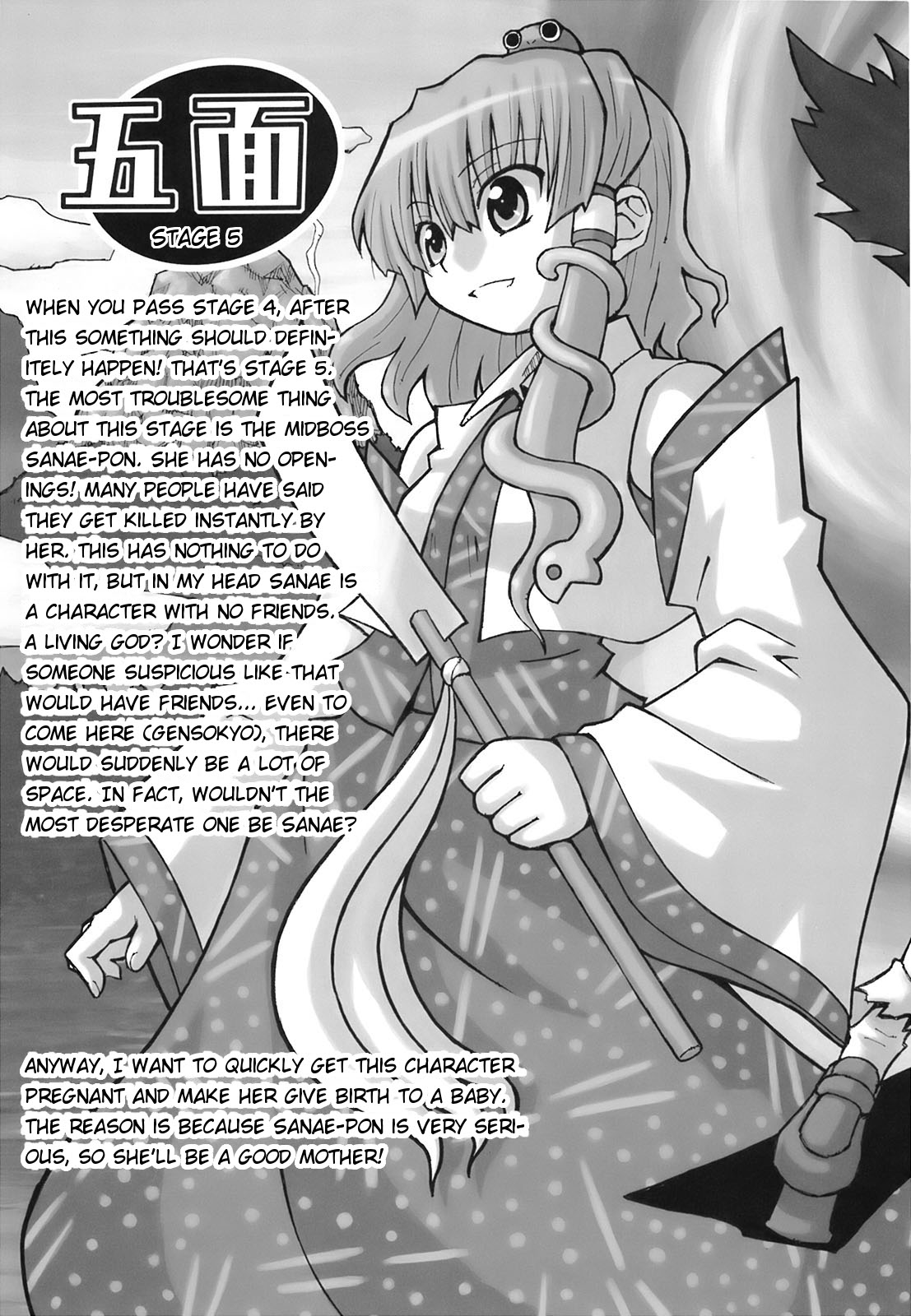 (サンクリ37) [Domestic animals (村雨丸)] 厄神様の言う通り (東方Project) [英訳]