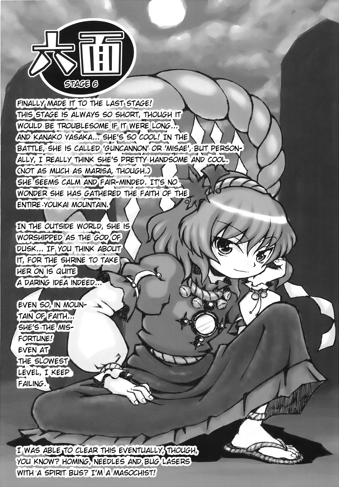 (サンクリ37) [Domestic animals (村雨丸)] 厄神様の言う通り (東方Project) [英訳]