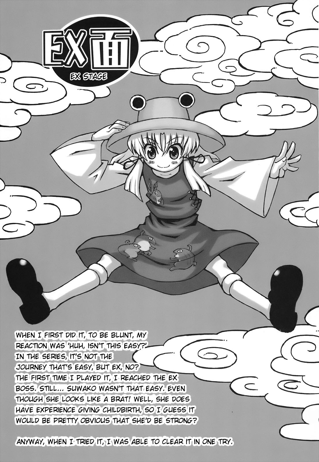 (サンクリ37) [Domestic animals (村雨丸)] 厄神様の言う通り (東方Project) [英訳]