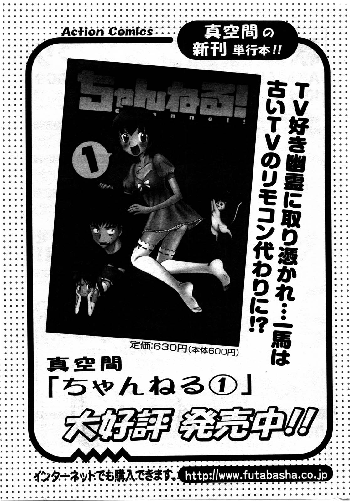 アクション ピザッツ DX 2009年11月号