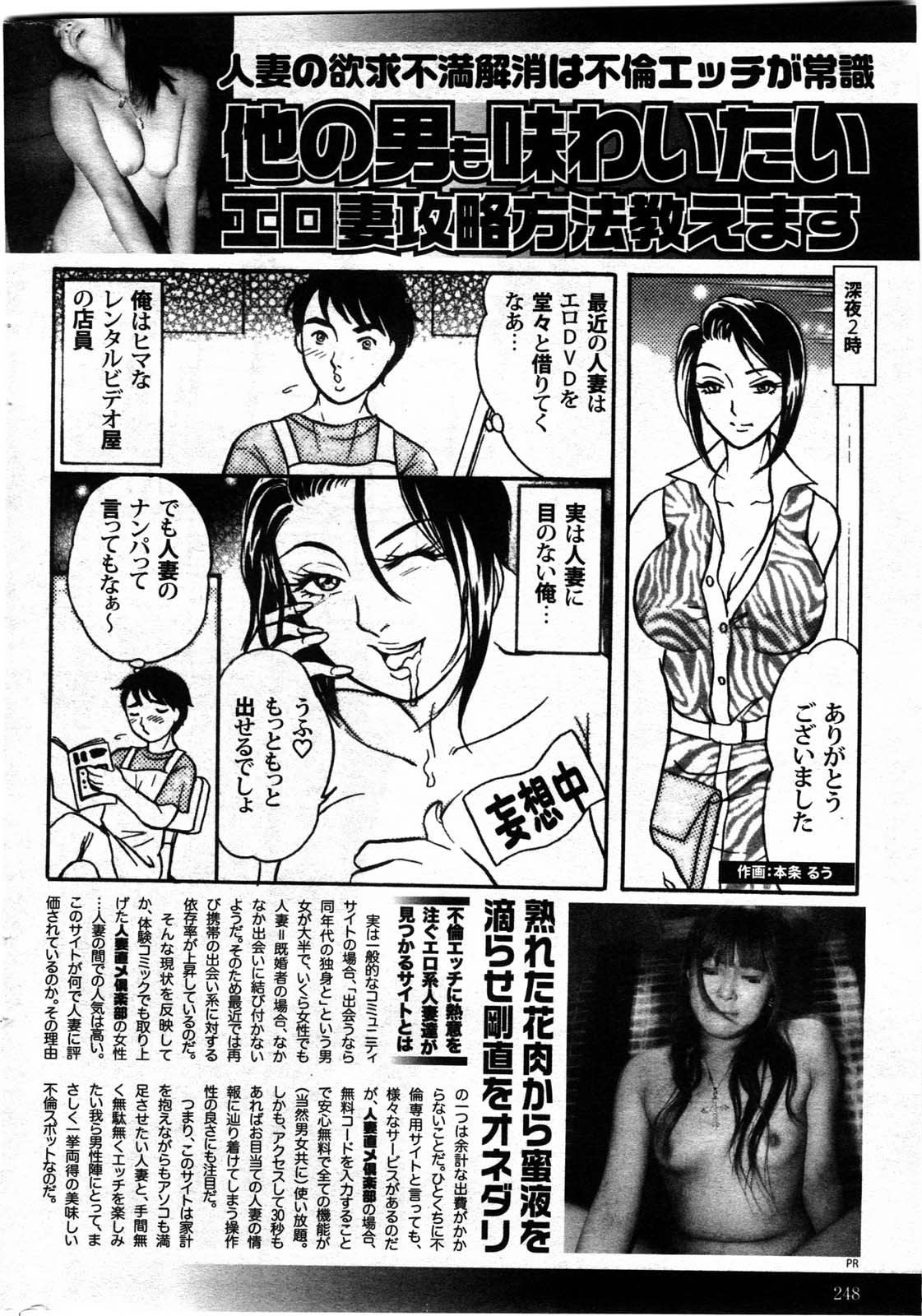 アクション ピザッツ DX 2009年11月号