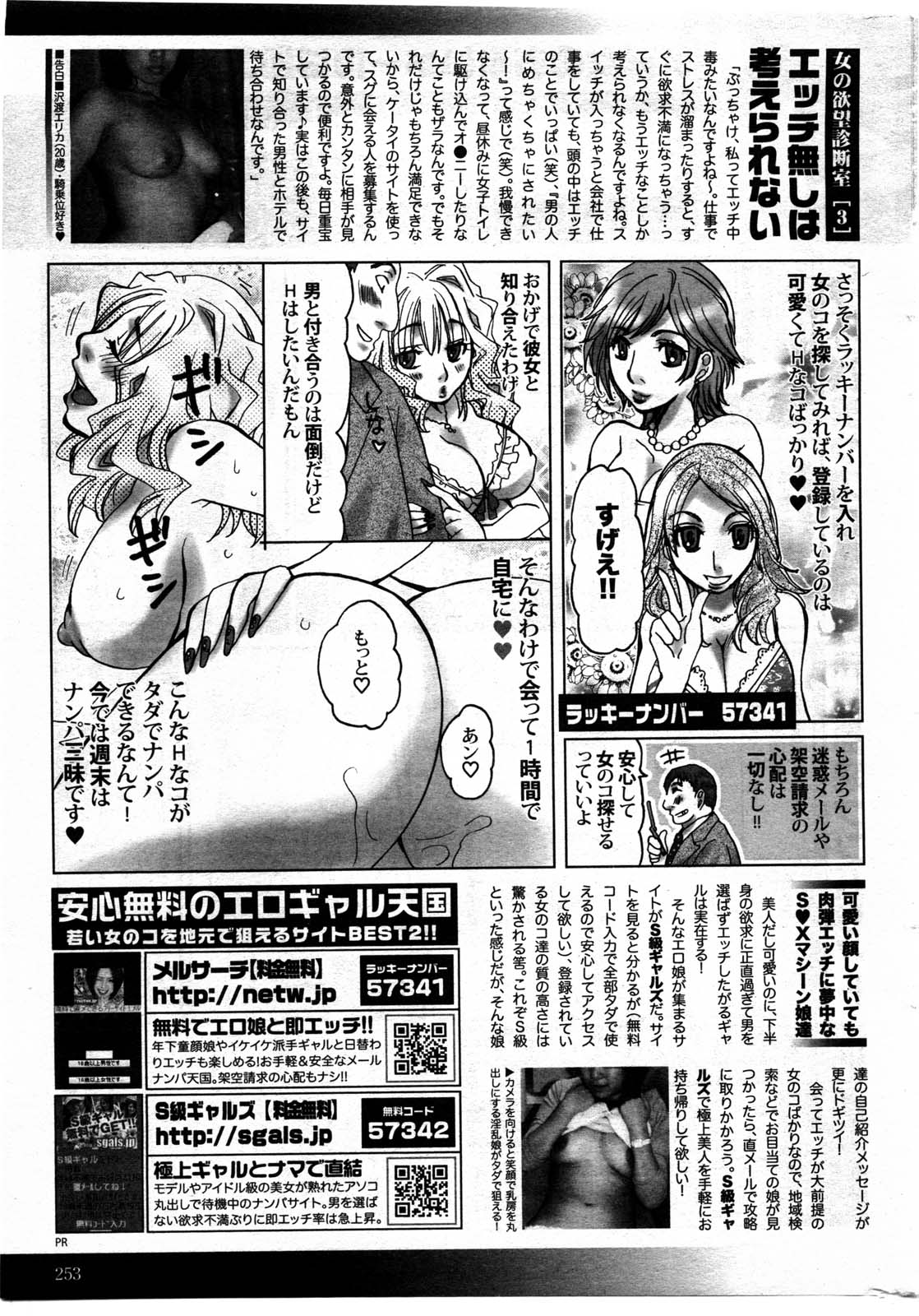 アクション ピザッツ DX 2009年11月号