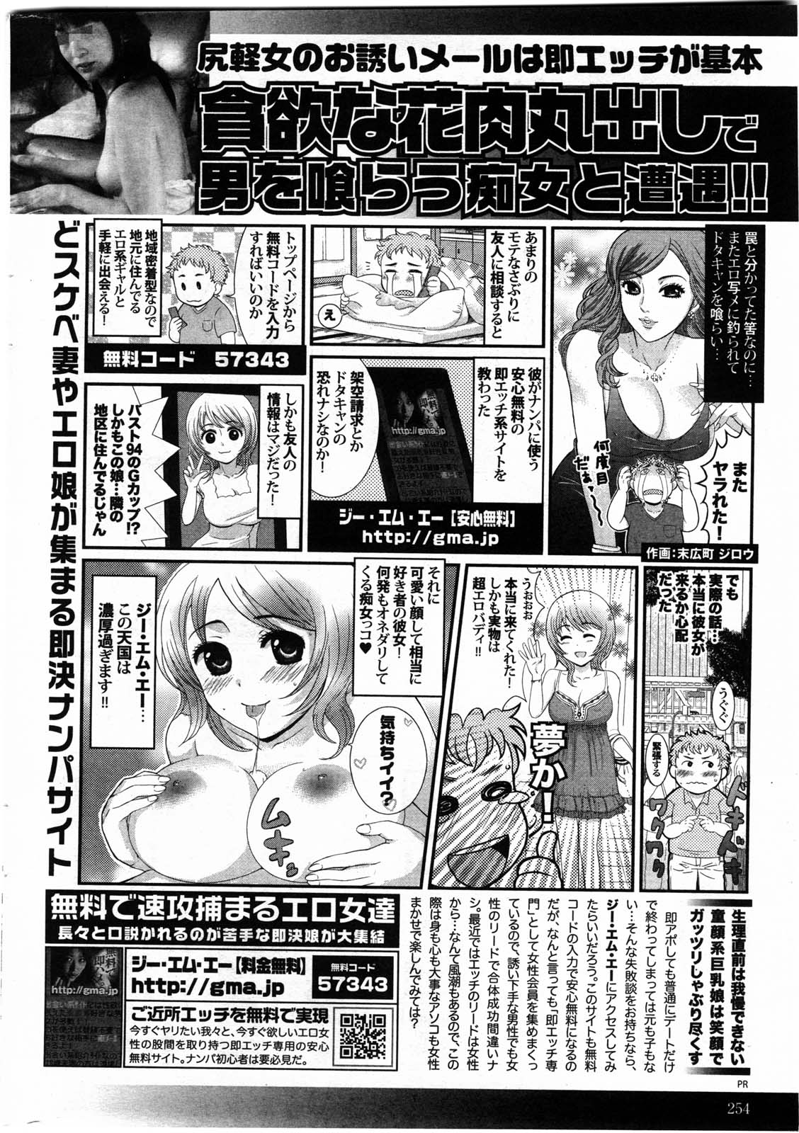 アクション ピザッツ DX 2009年11月号