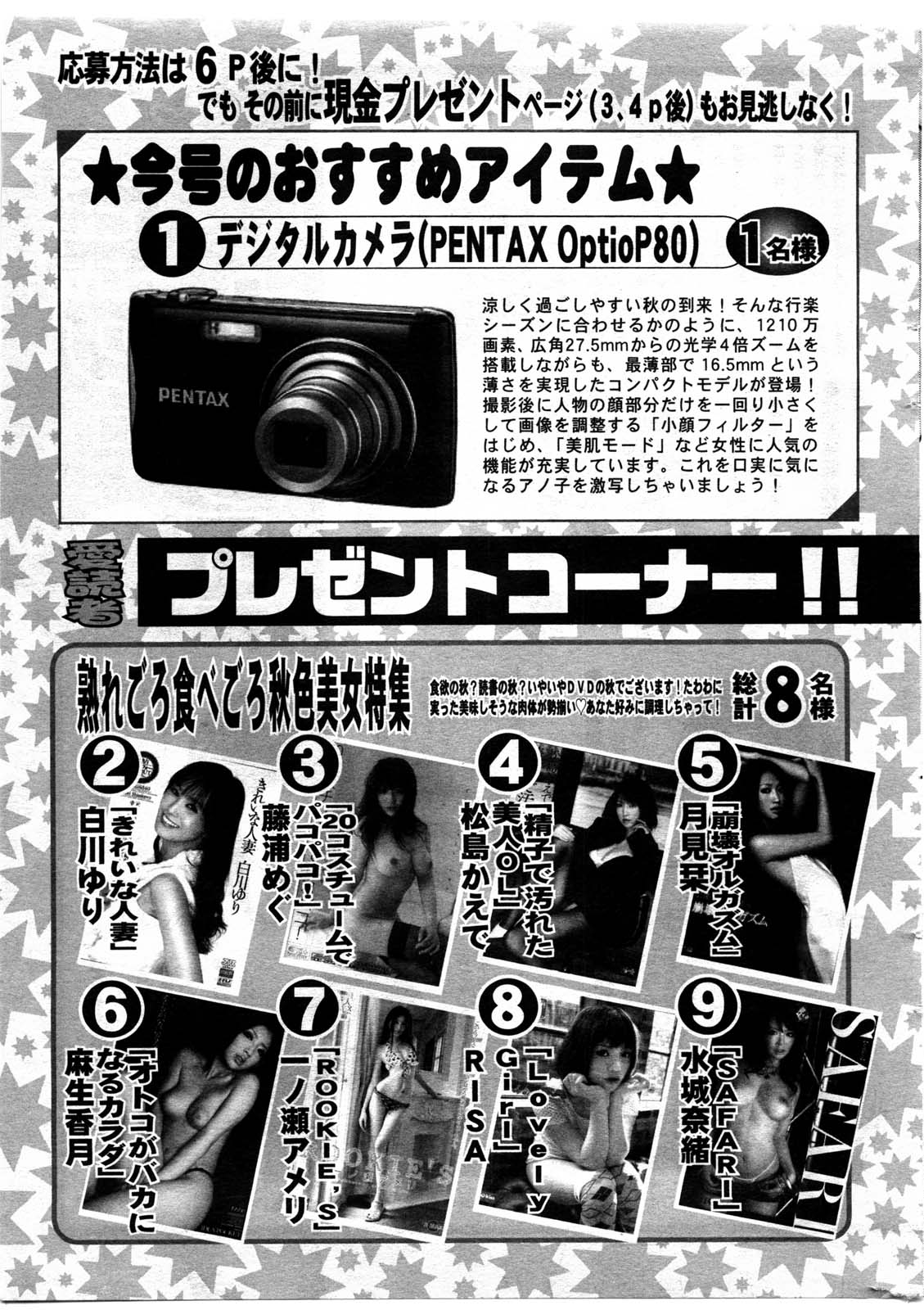 アクション ピザッツ DX 2009年11月号