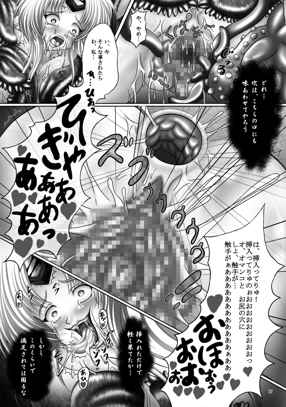 (コミコミ14) [ぱいんとさいず (八月一日冬至)] 堕触伝説 ~魔悦に狂う風姫リース~ (聖剣伝説3)