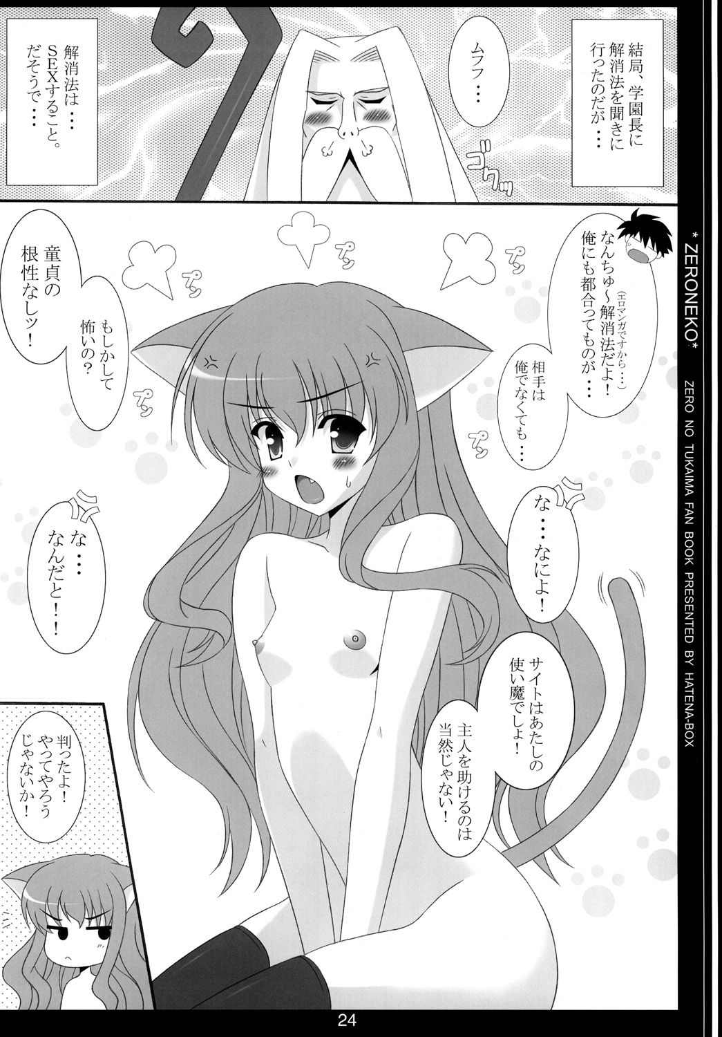 (サンクリ45)(同人誌)[HATENA-BOX]麗(よろず)