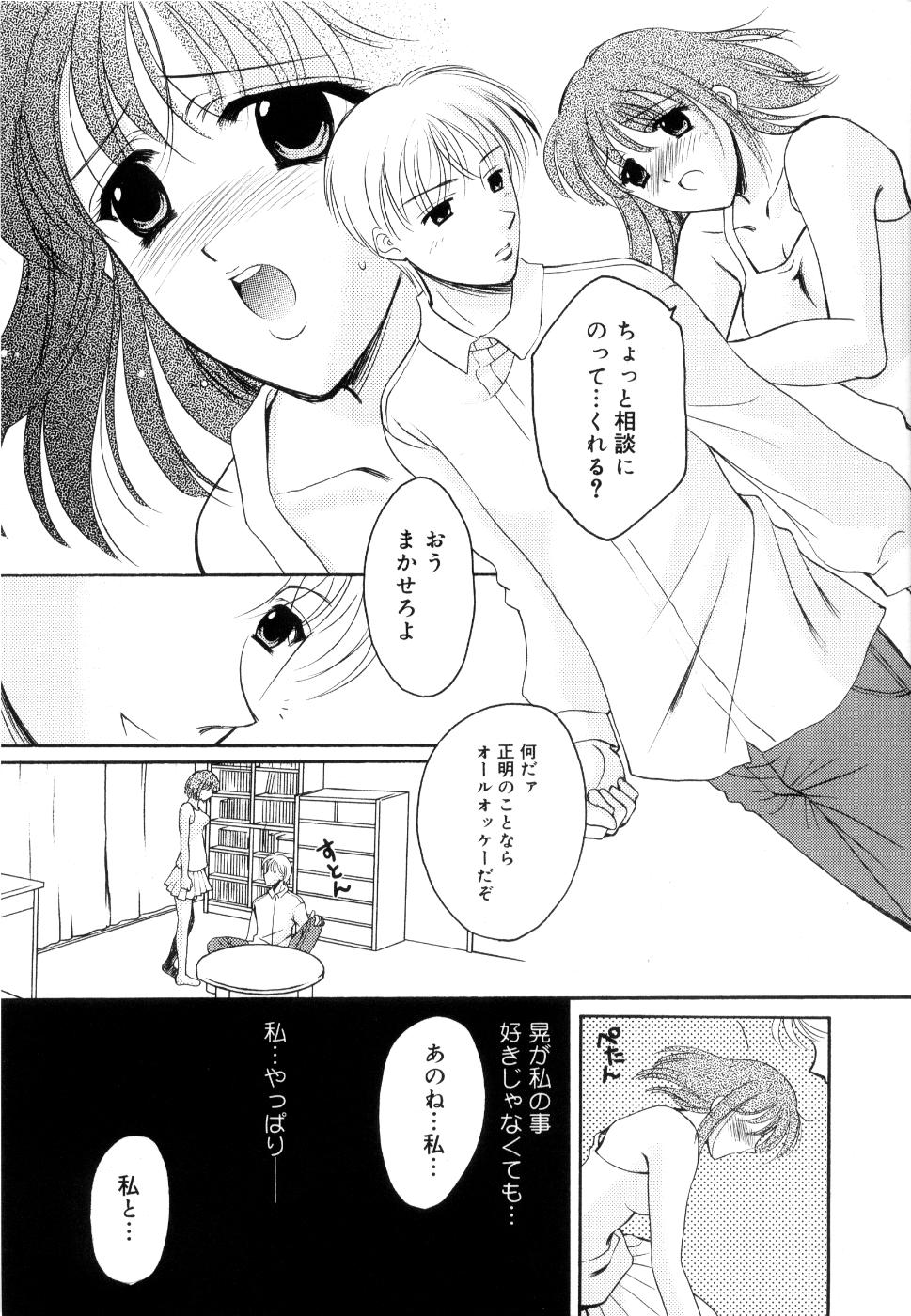 [REN] 制服は上手に脱がせて