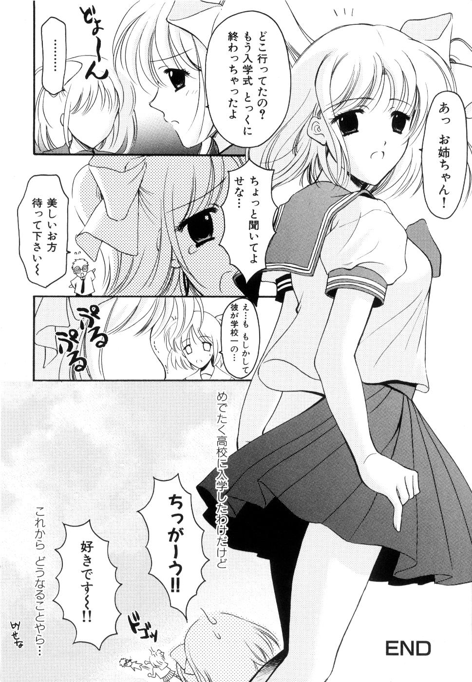 [REN] 制服は上手に脱がせて