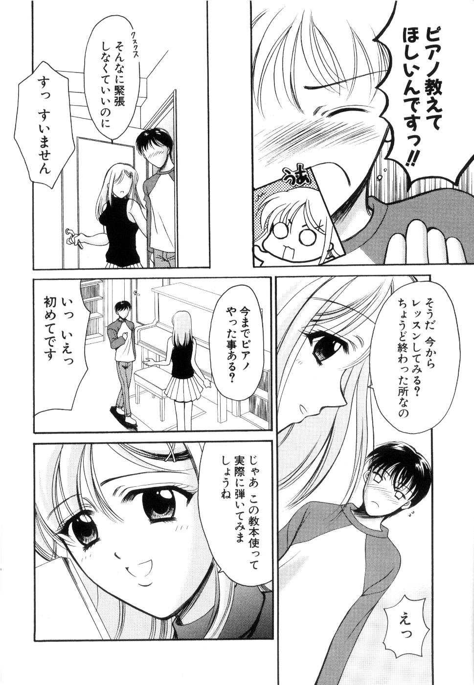 [REN] 制服は上手に脱がせて