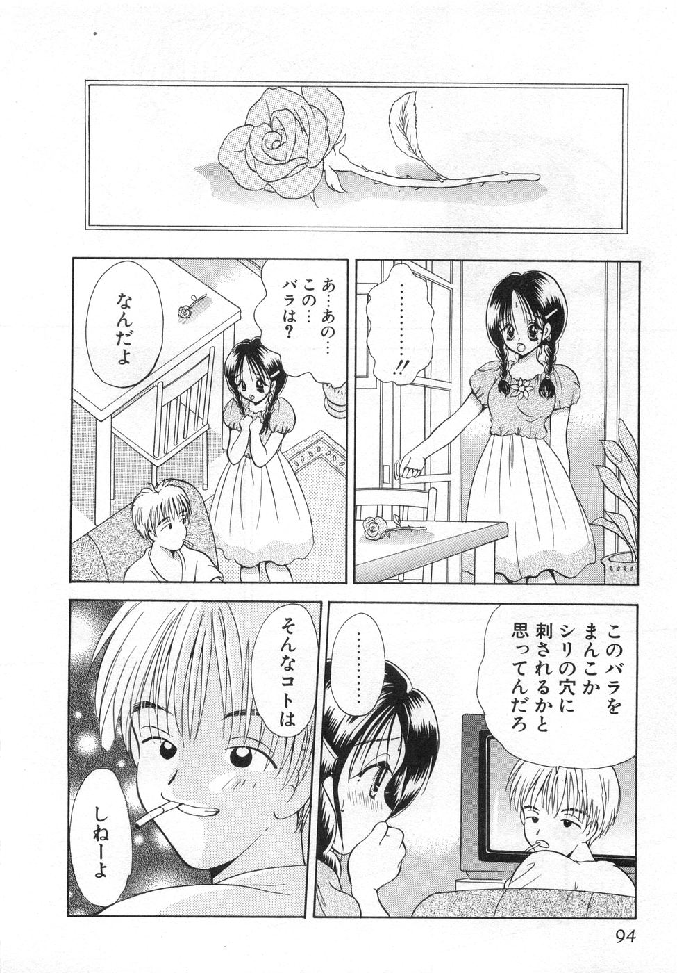 [後藤羽矢子] オレンジ色の花