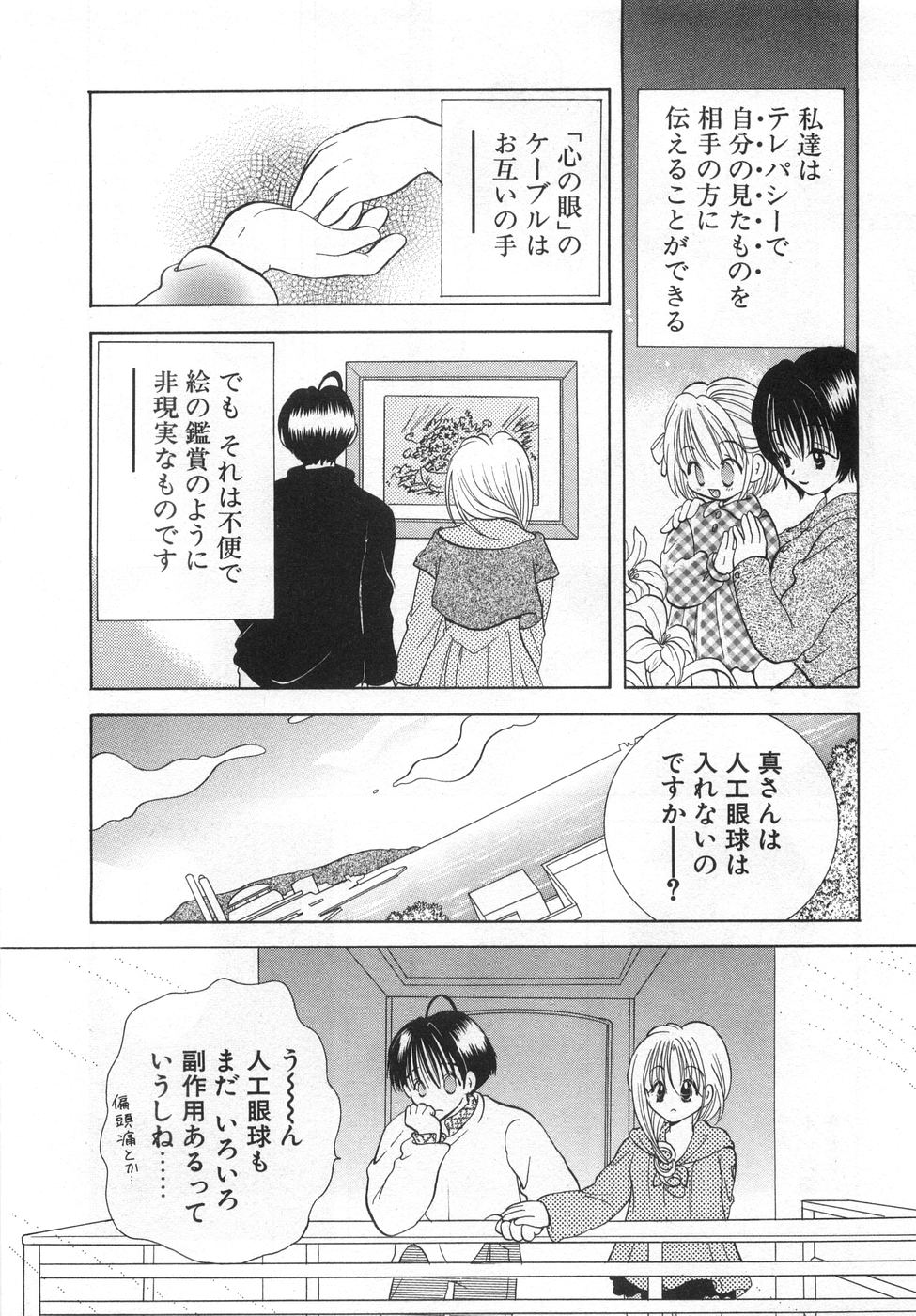 [後藤羽矢子] オレンジ色の花