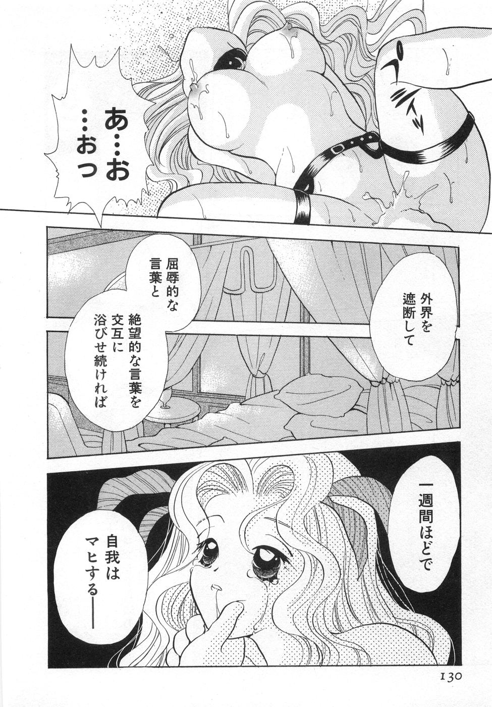 [後藤羽矢子] オレンジ色の花