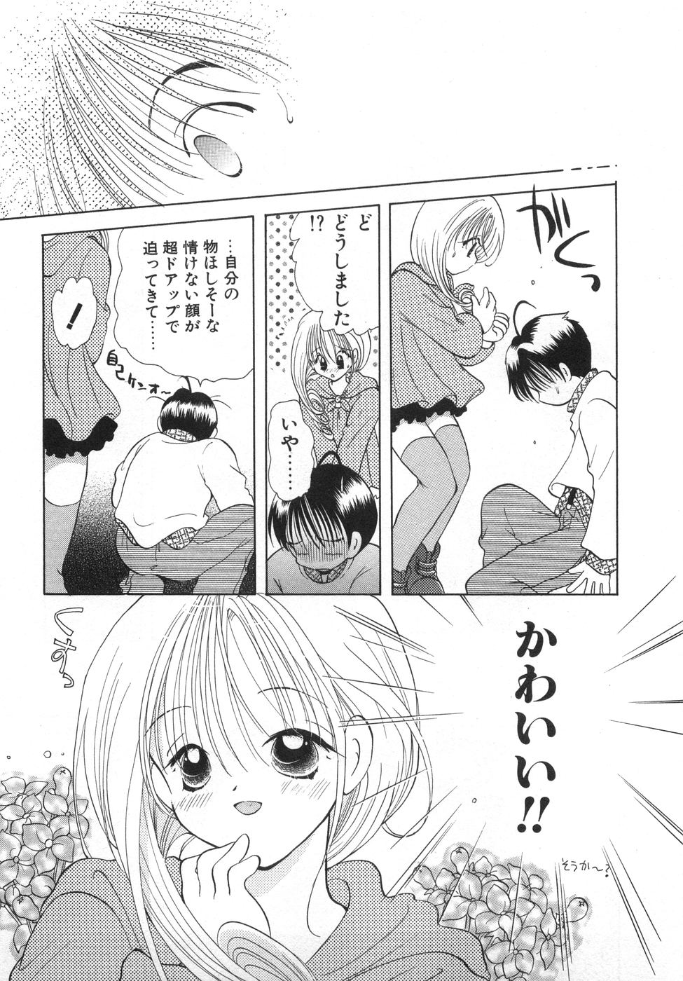 [後藤羽矢子] オレンジ色の花