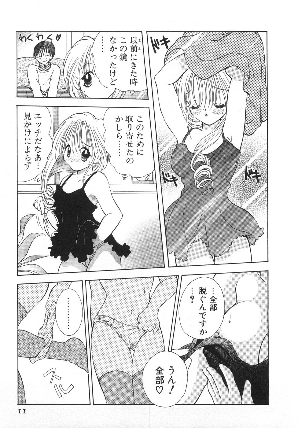 [後藤羽矢子] オレンジ色の花