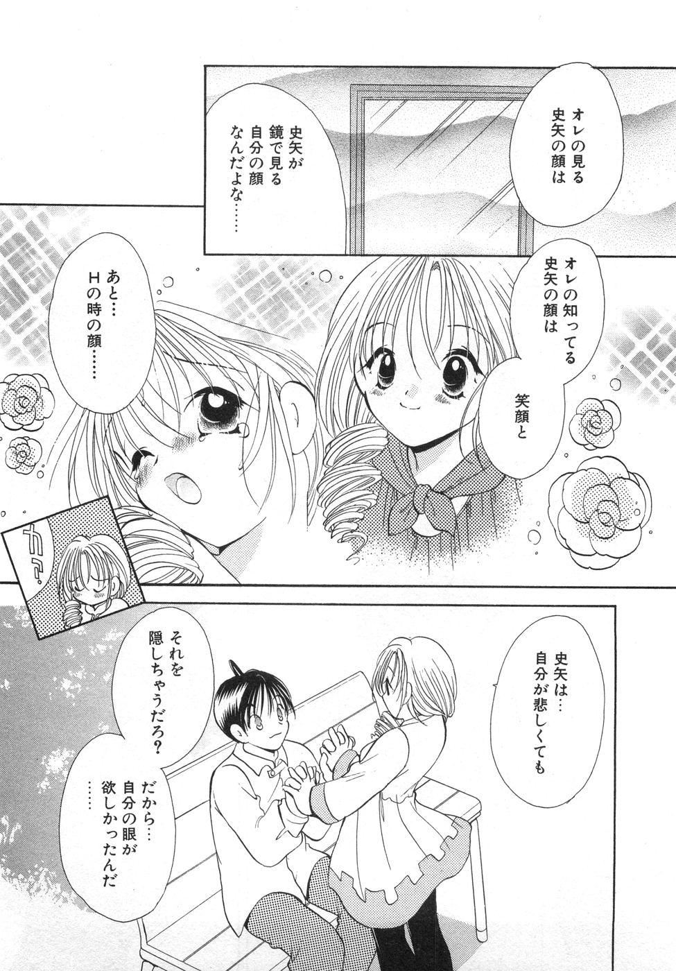 [後藤羽矢子] オレンジ色の花